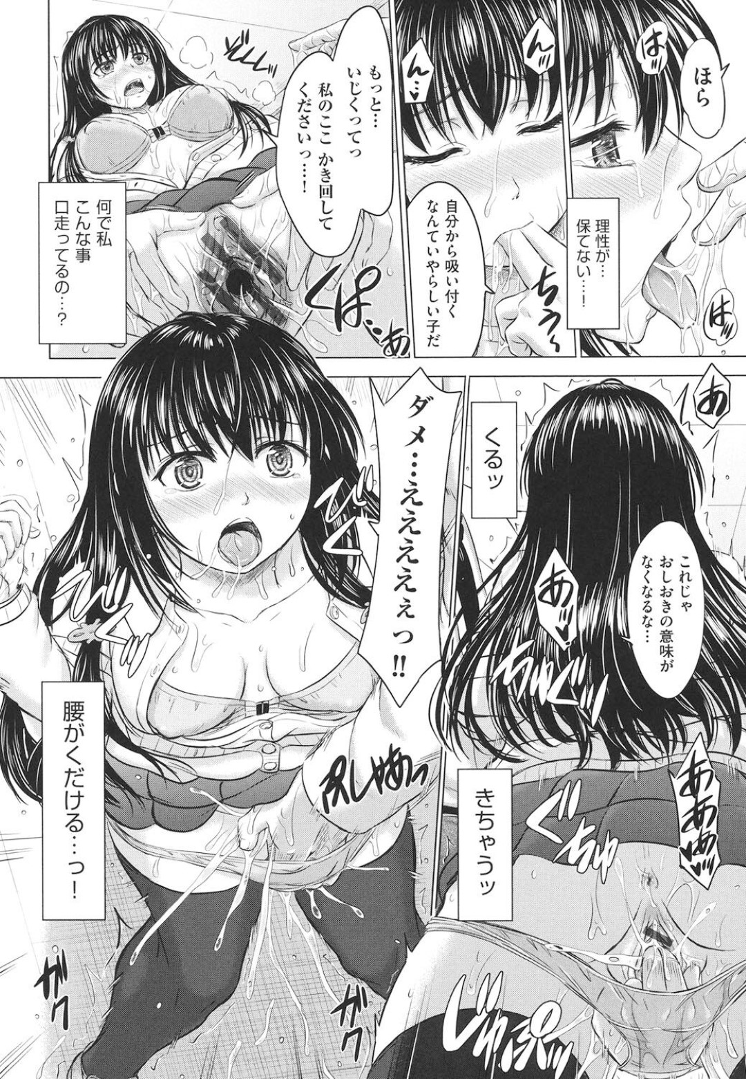 男子と勢いで催眠エッチしちゃう清楚JK…積極的に求める彼女は制服のまま着衣中出しセックス！