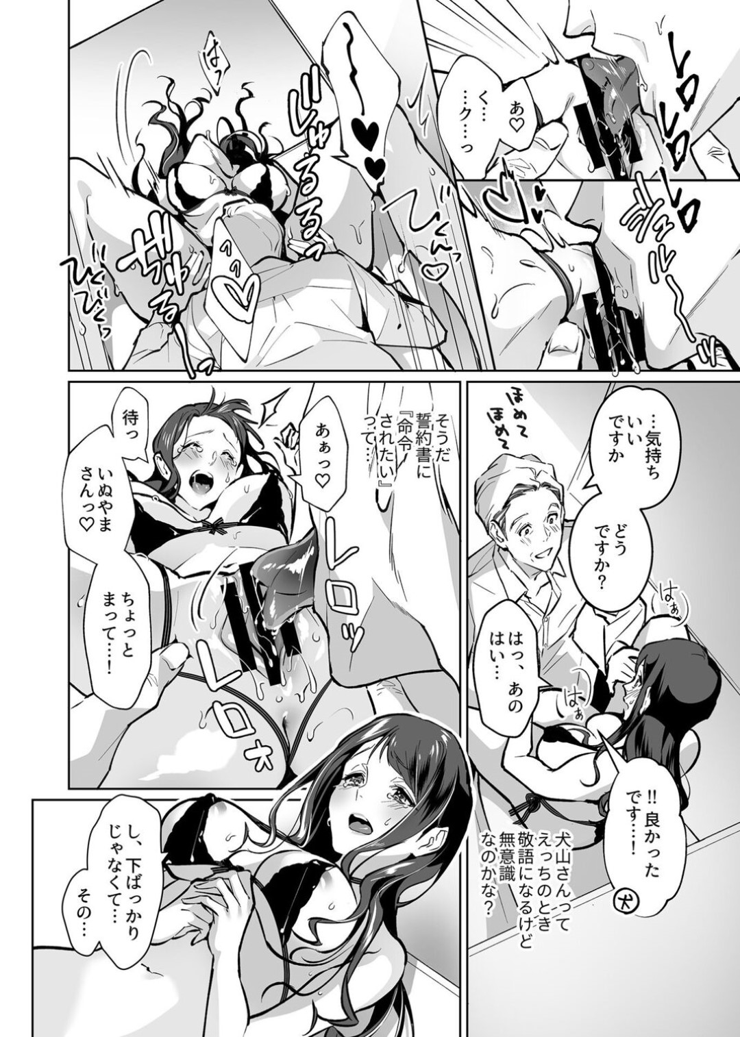 年上のドMな部長を誘惑しちゃうドSなOL…イチャイチャと逆レイプに騎乗位の中出しセックスしちゃう！