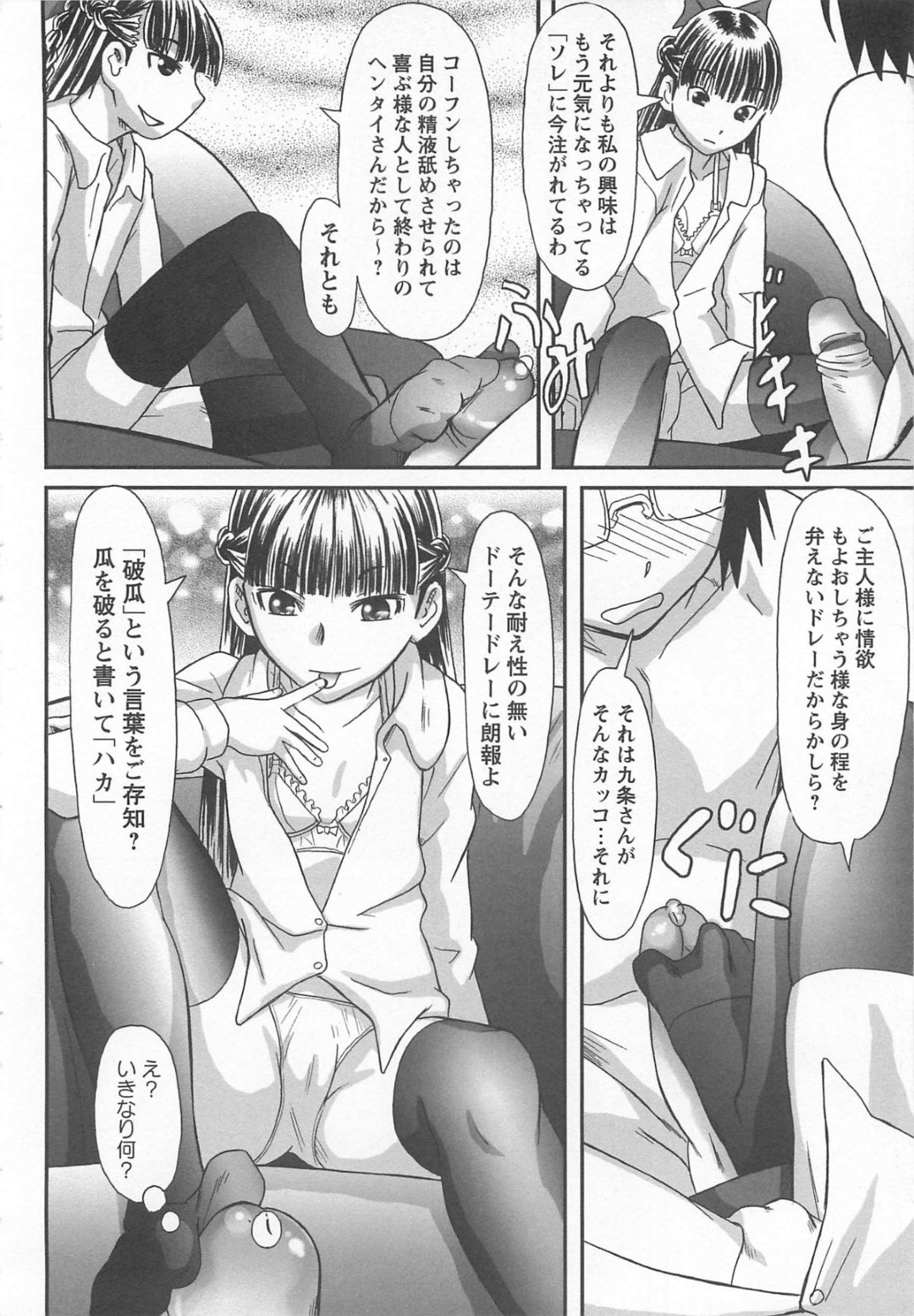 好きな男を逆に襲っちゃうお嬢様の美少女…逆レイプに処女喪失しちゃってトロ顔に快楽堕ちしちゃう！