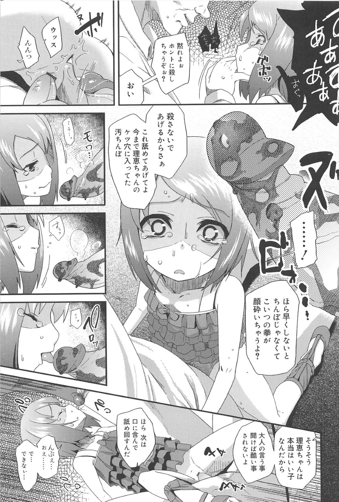 生意気なことがバレてしまった無垢なJS…フェラしたりアナルセックスでトロ顔に快楽堕ちしちゃう！