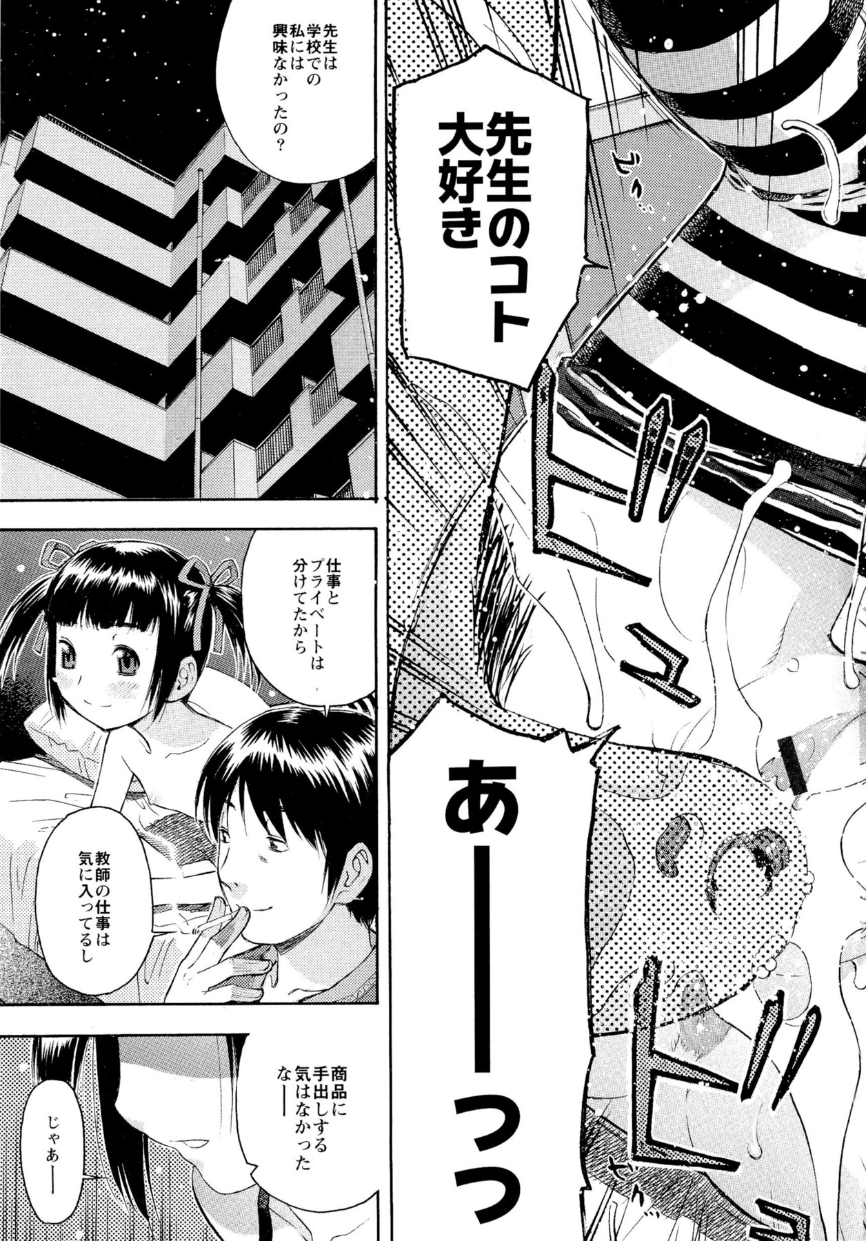 誘惑しちゃうかわいいロリ…逆レイプにイチャイチャと騎乗位の中出しセックスしちゃう！