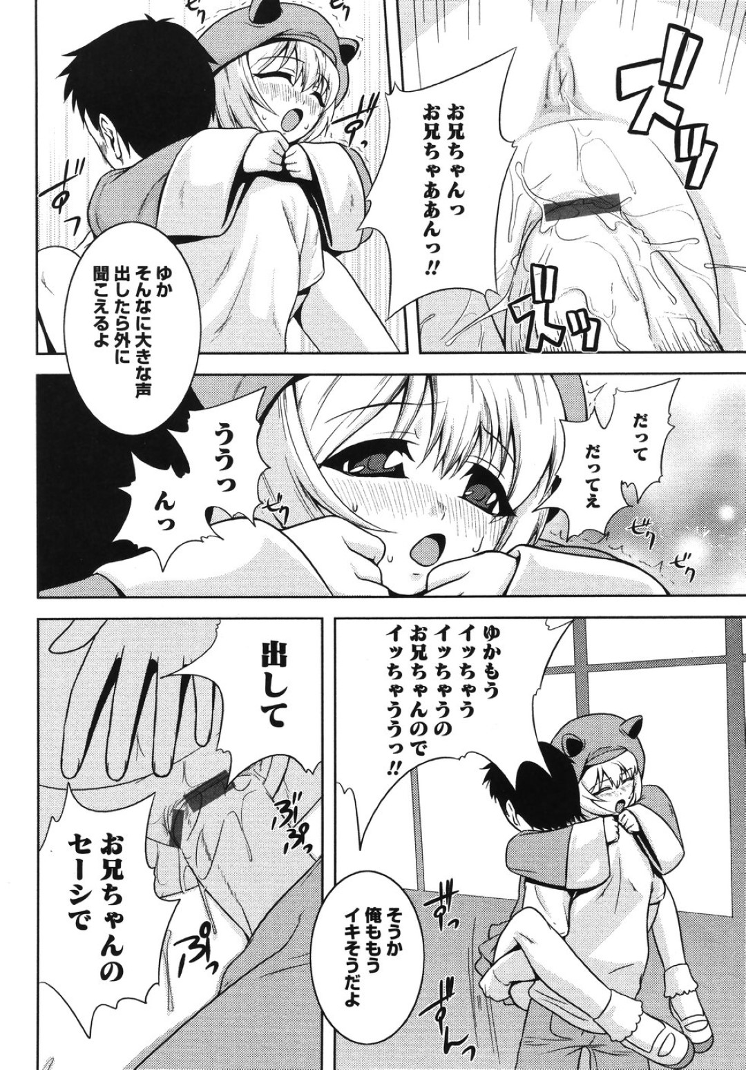 お兄ちゃんを誘惑しちゃう無垢な妹…イチャイチャとトロ顔セックスで快楽堕ちしちゃう！