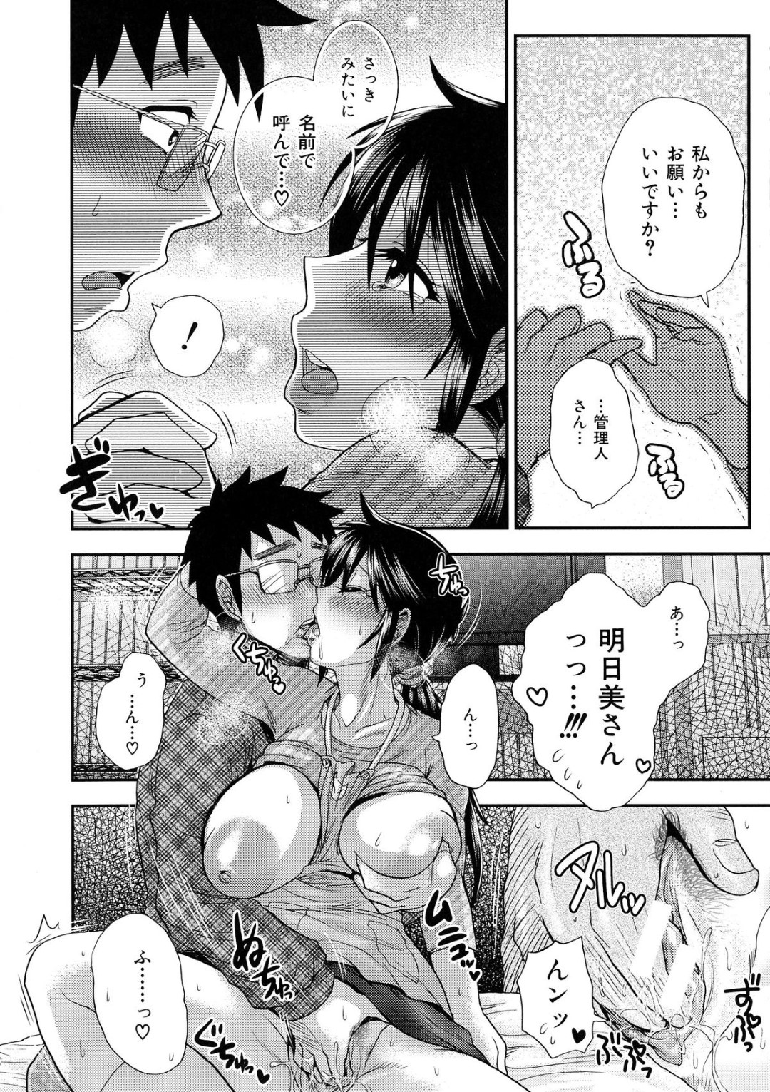 誘惑しちゃうエロかわいい大家さんの人妻…イチャイチャと乳首責めされたりしてトロ顔に快楽堕ちしちゃう！