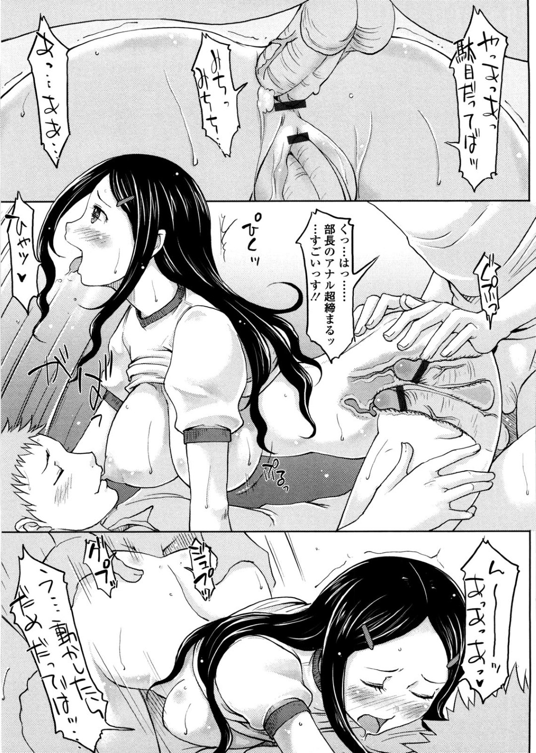 ブルマ姿で調教されちゃう部長のかわいい美少女…バックの中出しセックスでド変態なトロ顔に快楽堕ちしちゃう！