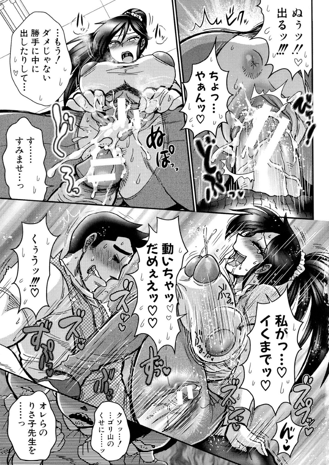 子供に襲われちゃうエロコスチュームの美女…集団セックスでド変態なトロ顔に快楽堕ちしちゃう！