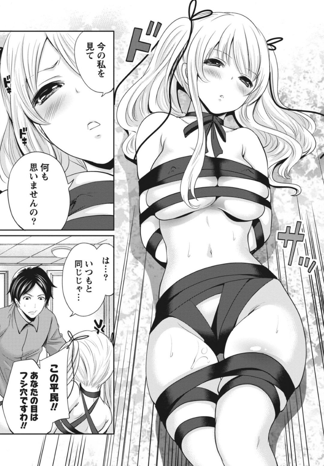 紐で結ばれて嬉しいツインテールの美少女…イチャイチャとトロ顔セックスで快楽堕ちしちゃう！