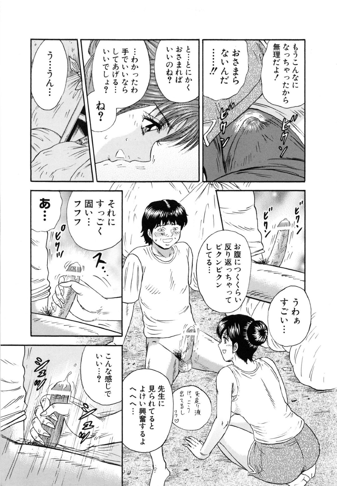 汗だく姿で誘惑しちゃう先生の美女…イチャイチャとおねショタセックスで快楽堕ちしちゃう！