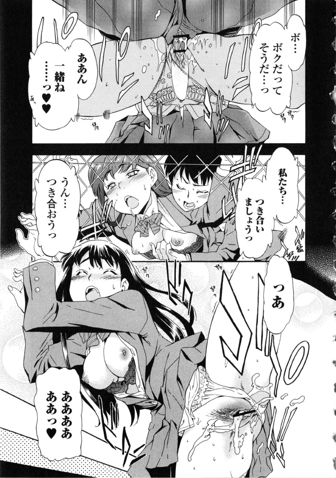 生徒に調教されちゃう無垢な先生の美女…イチャイチャと中出しセックスでトロ顔に快楽堕ちしちゃう！