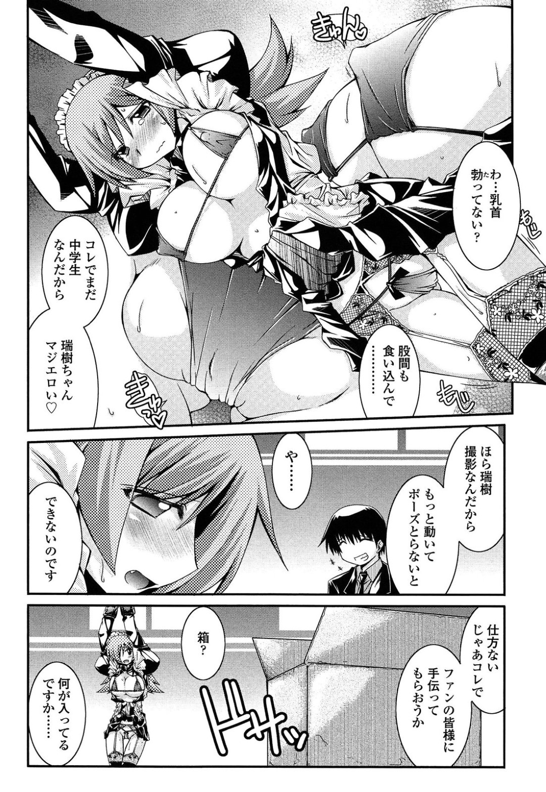 調教されちゃうエロかわいいメイドの美少女…集団レイプでド変態なトロ顔に快楽堕ちしちゃう！