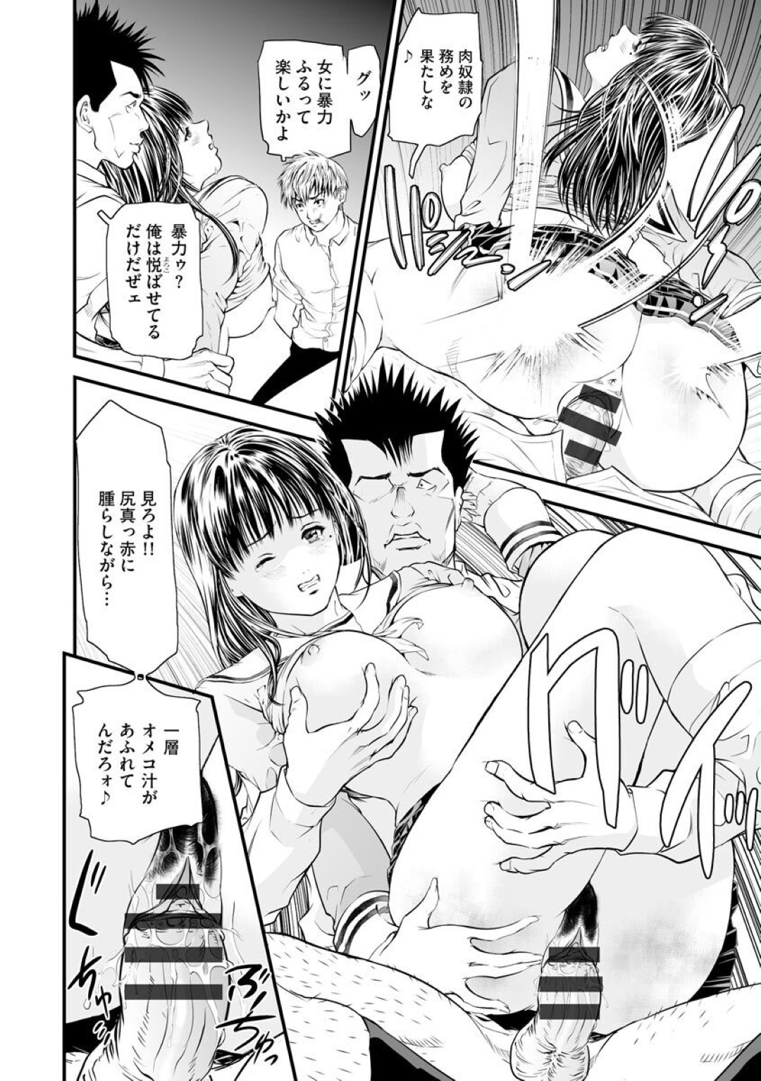生徒に捕まって調教されちゃう先生の美女…集団レイプでド変態なトロ顔に寝取られちゃう！