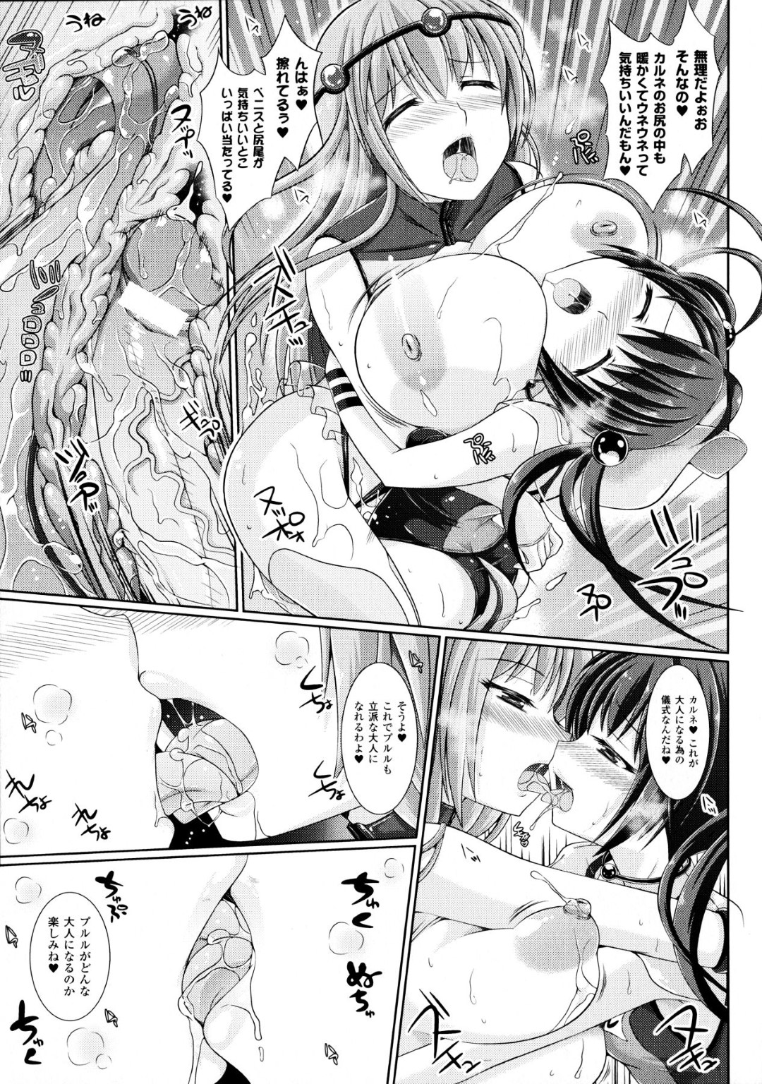 ツインテールのふたなりの美少女と襲っちゃうお姉ちゃん…イチャイチャとトロ顔セックスで快楽堕ちしちゃう！