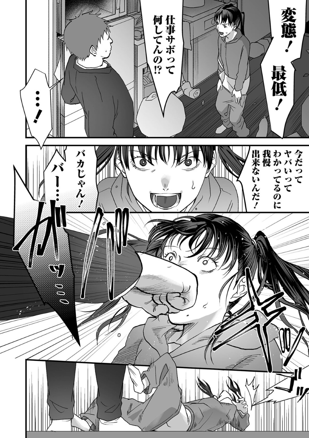 フラレた腹いせにおじさんに処女をあげる美少女…彼に部屋にいき挑発すると拘束されたまま強制中出しされて処女喪失