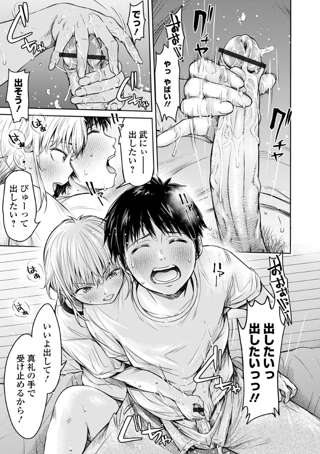 兄でオナニーをしてると兄の友人がやってきて襲われる巨乳の妹…強引に生ハメレイプされて嫌がる彼女に強制中出ししちゃう！