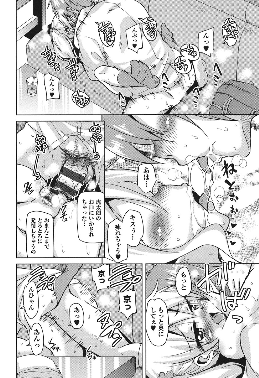 セックスをしてくれないガードの硬い姉の恋愛相談を乗ってあげる妹…我慢で着なくなってしまった彼におっぱいを触らせバックで生ハメしちゃうと浮気セックスで絶頂イキしちゃう