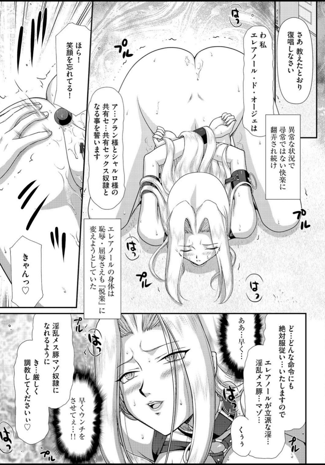 メイドに調教されるお姫さま…手首を縛られ四つん這いで肛門を拡張されて浣腸されて脱糞してしまうそのまま2穴同時挿入で犯されるド変態