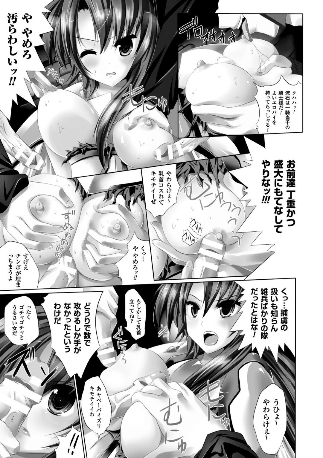 部下たちを逃がすための時間を稼ぐため自ら捕虜となる女騎士団長…拘束されたまま服を脱がされザーメンを浴びせられ中出しされトロ顔でアクメ堕ちして処女喪失しちゃう