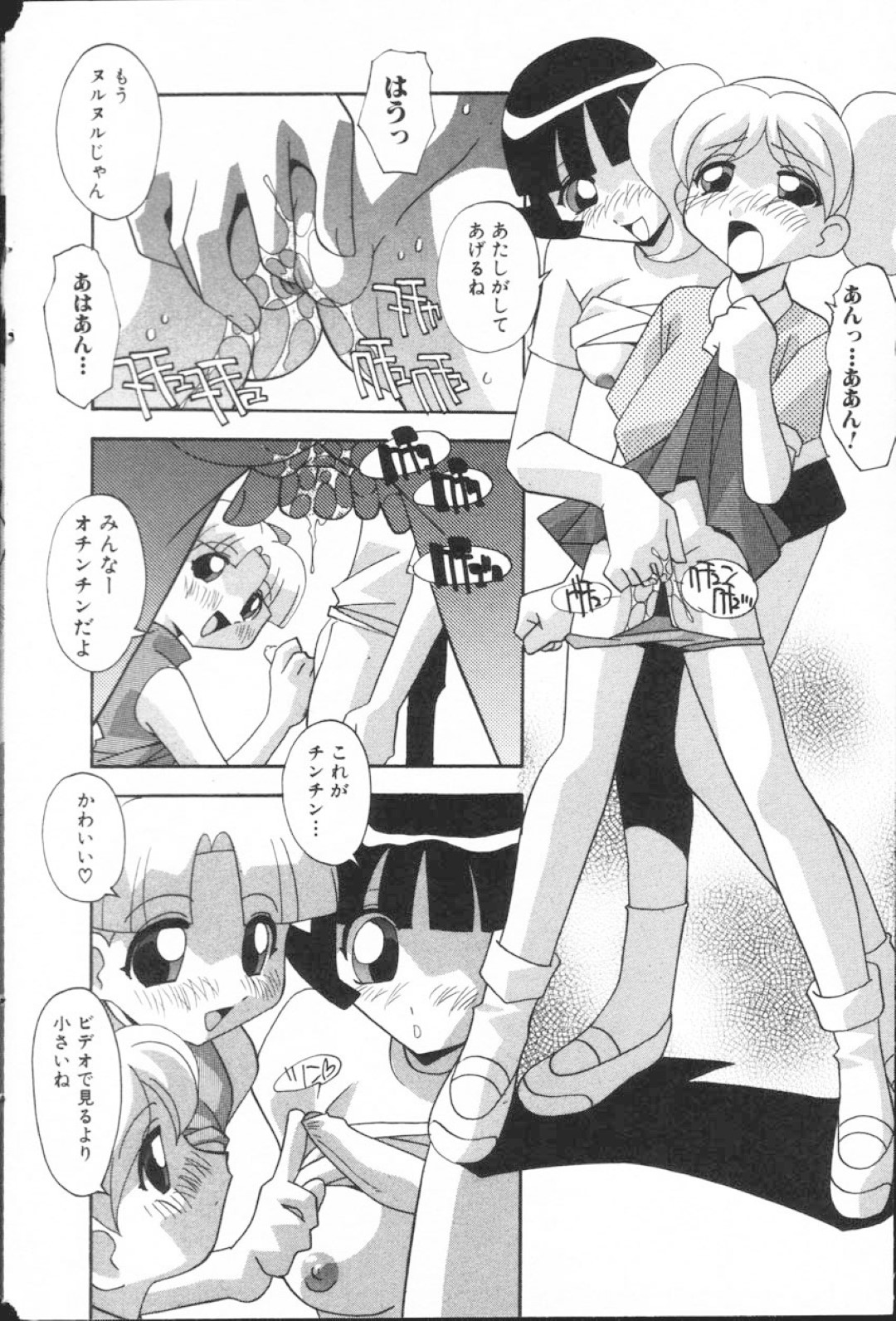 いじめられっ子のショタにスカートめくりをされる美少女…彼を校舎裏に呼び出しスカートの中を見せてあげると興奮しマンコをクンニさせて勃起チンポをフェラしそのまま中出しセックスまでしちゃうド変態