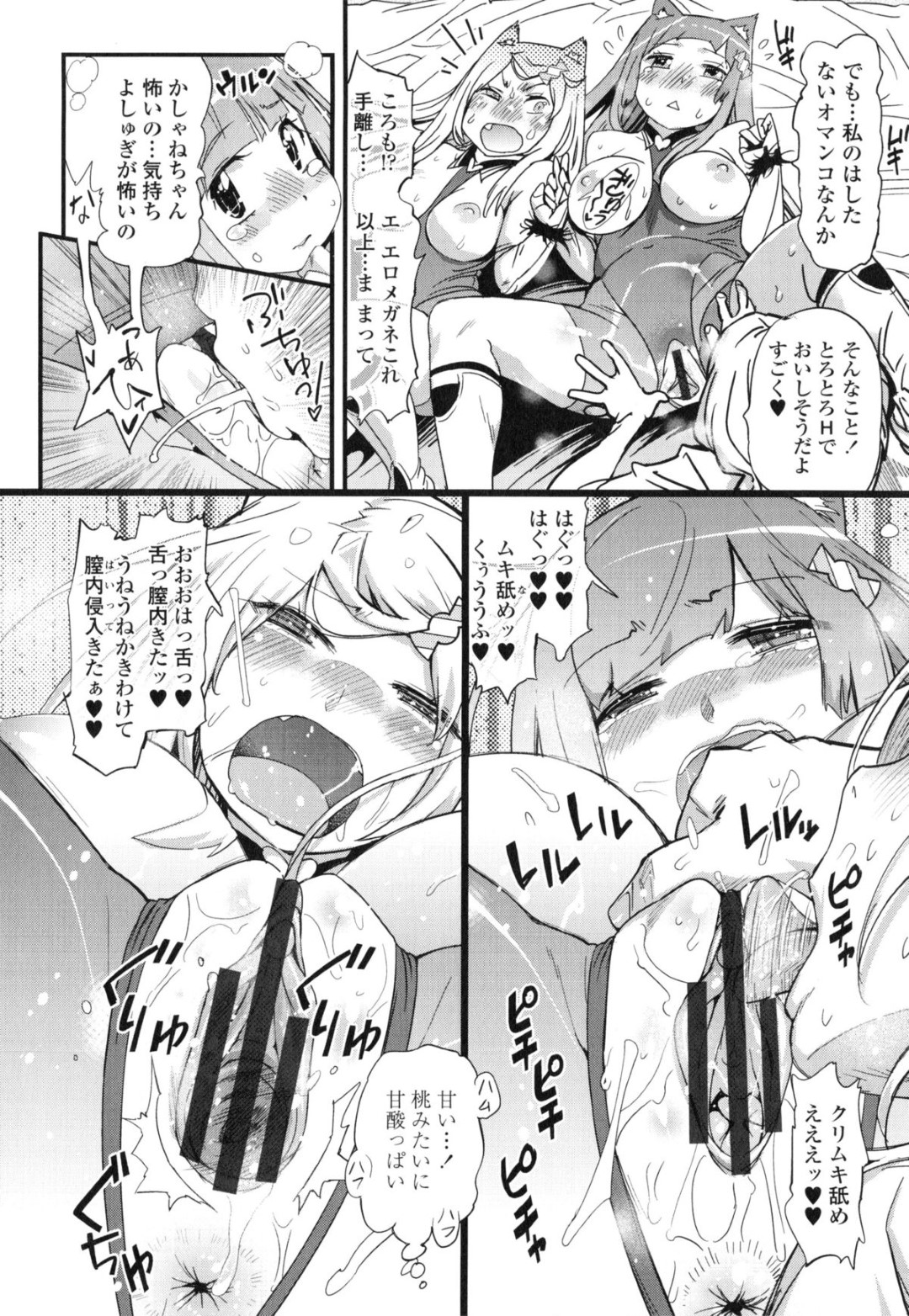 学園にひそむ化け物を倒すために現れた変身少女たち…いろんなところがリンクしてカラダが敏感に反応しイキまくると博士にクンニされさらにバックで生ハメいちゃラブセックスしちゃう