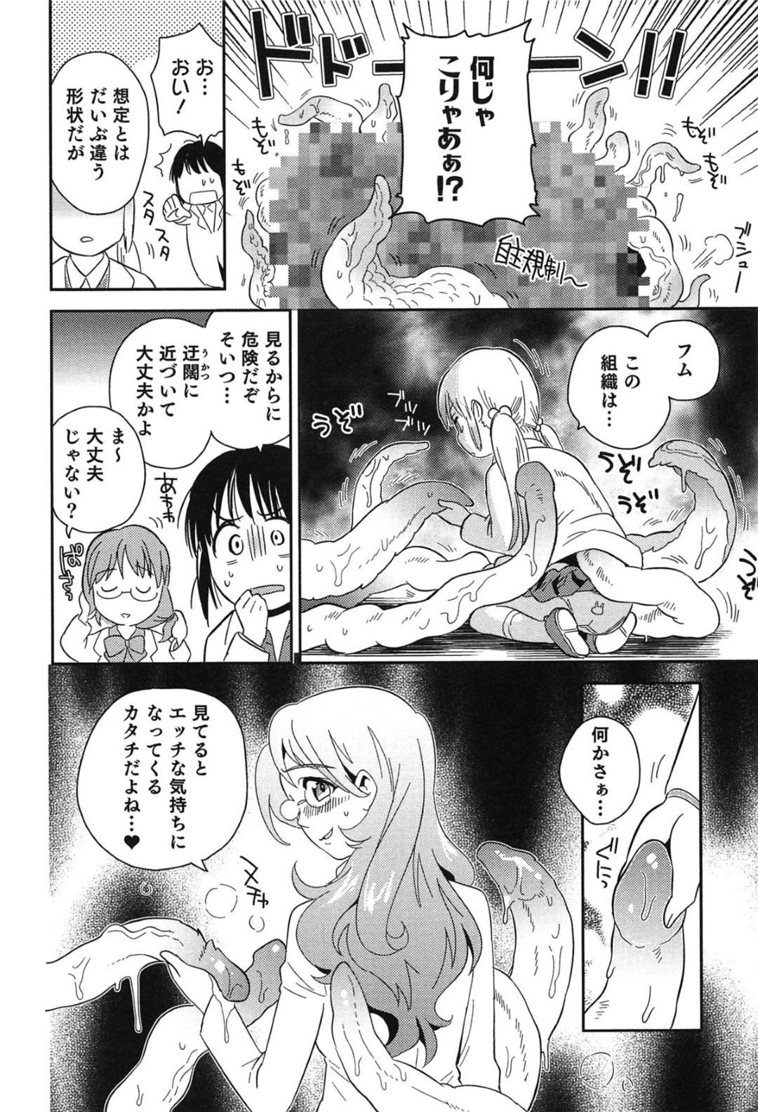 女の体になってしまいオナニーが止まらなくなってしまったメガネの男の娘…捕まえたスパイを触手にして2本挿しでトロ顔アクメ堕ちしちゃうド変態
