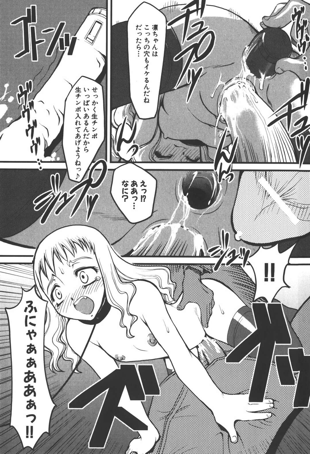 拘束されて調教されちゃうロリ系のお姉さんたち…首輪を付けられご奉仕フェラをすると他の男子も登場して集団で中出しレイプされちゃう
