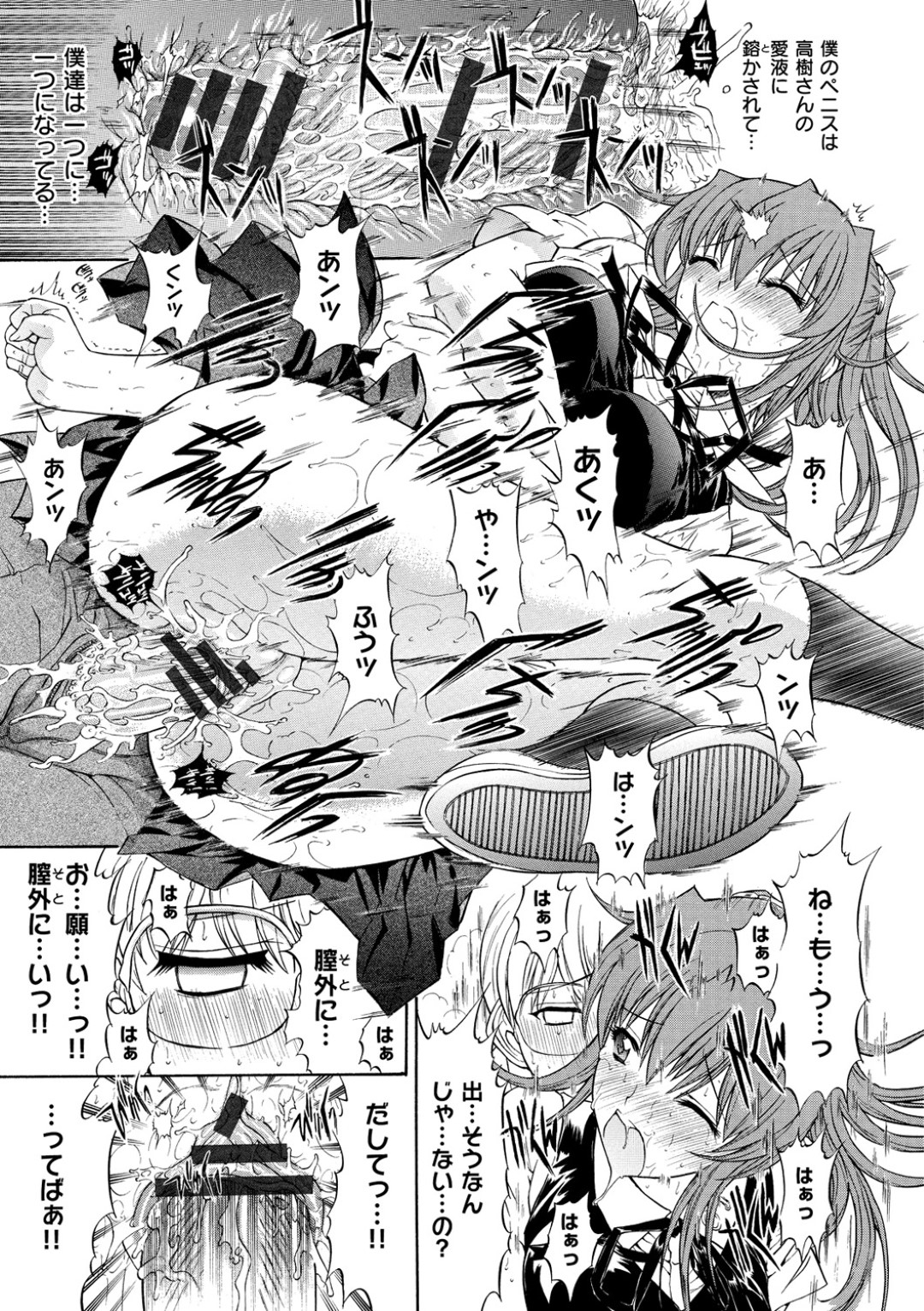 昼休み学校内の物陰げに隠れてフェラをする淫乱JK…デカマラチンポをバックで生挿入されて中出し絶頂イキしちゃう