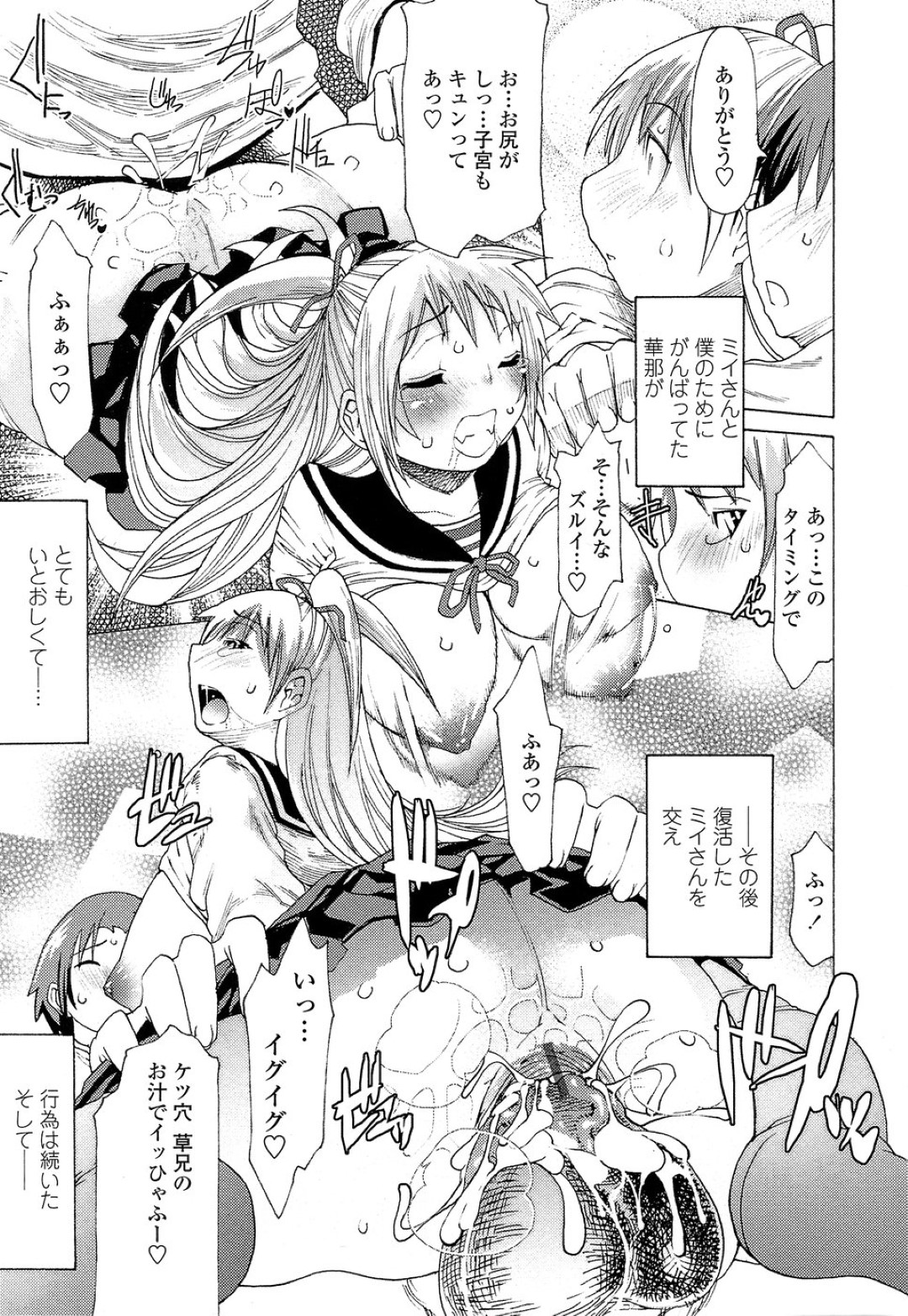 大好きな兄を誘惑しちゃう妹と友達たち…巨根を手コキや足コキして騎乗位で生ハメして3P中出しセックスしちゃう