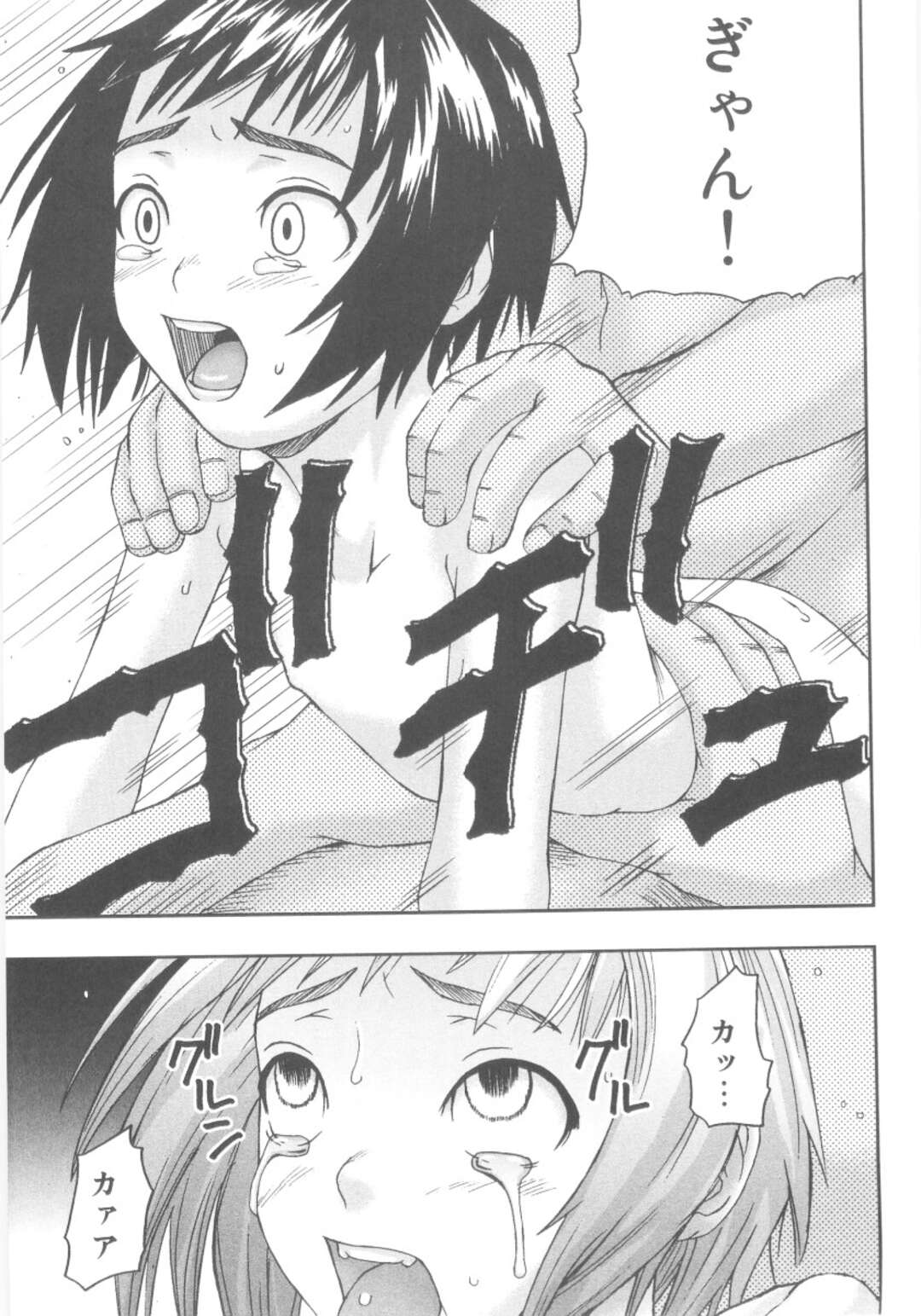 お小遣いのためにおじさんの性処理をしてあげるロリ系美少女…デカマラチンポをねじ込まれ根本まで突っ込まれ乱暴に2穴同時挿入で中出しレイプされちゃう