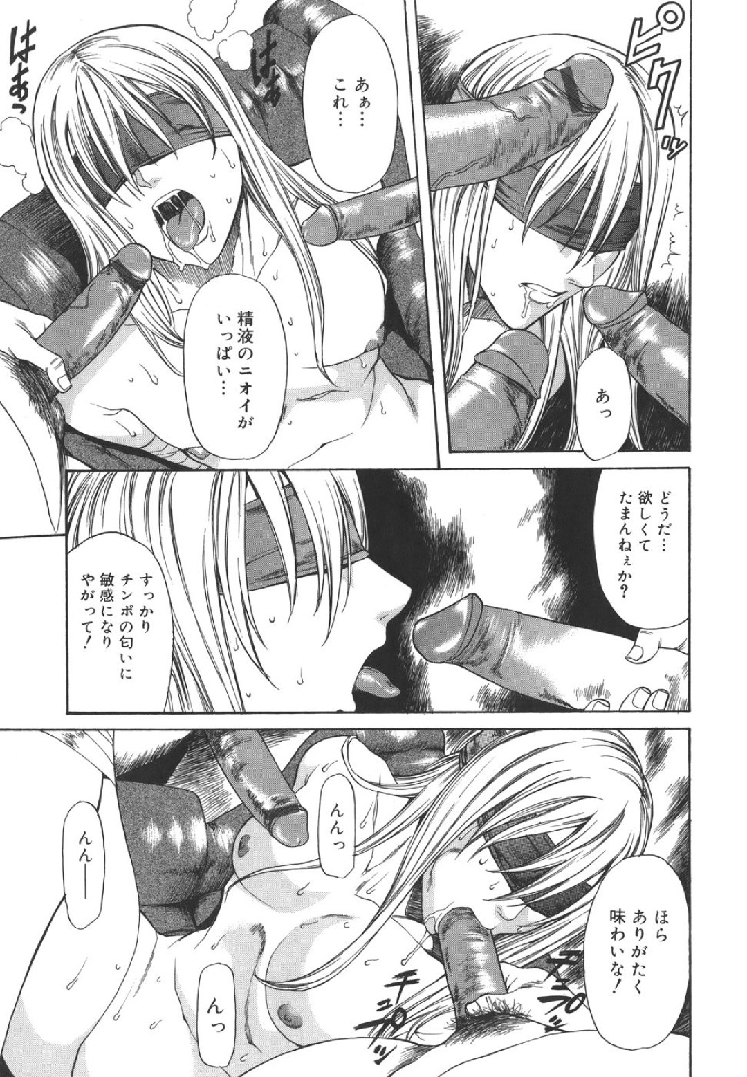 不良たちに拉致監禁されてしまった2人のJK…目隠し拘束された2人は男たちのされるがままとなり、精子をぶっかけられたりディルドを挿入され調教されちゃう