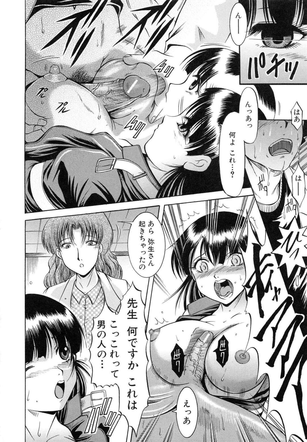 巨乳に悩む患者を拘束して男たちに犯されちゃう巨乳のJK…パイズリで精子を顔射され輪姦レイプで中出し絶頂イキして性奴隷になっちゃう