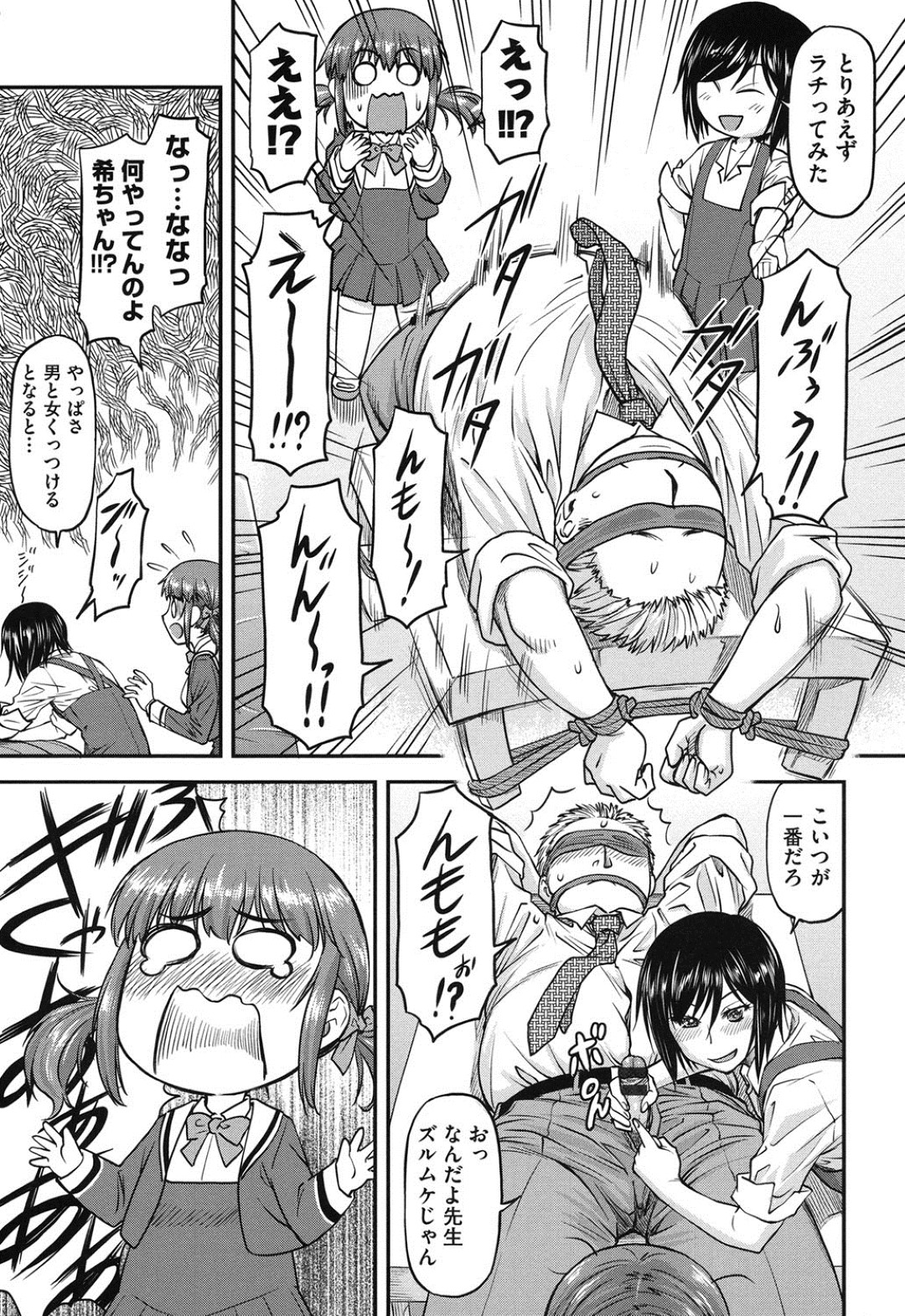 教師に恋する友人の為に拘束状態で拉致っちゃう男勝りなJK…目隠しをさせたままチンポをフェラして騎乗位で生挿入していちゃラブセックスで3Pしちゃう展開に！