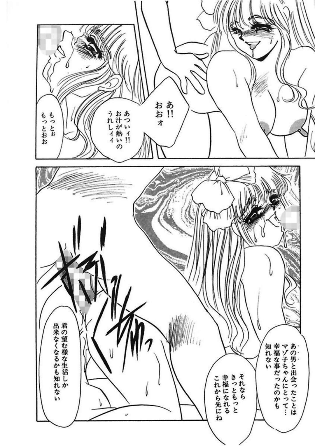 ご主人様に調教されちゃう淫乱お姉さん…尖った乳首でエッチな接待をする性奴隷になっちゃう
