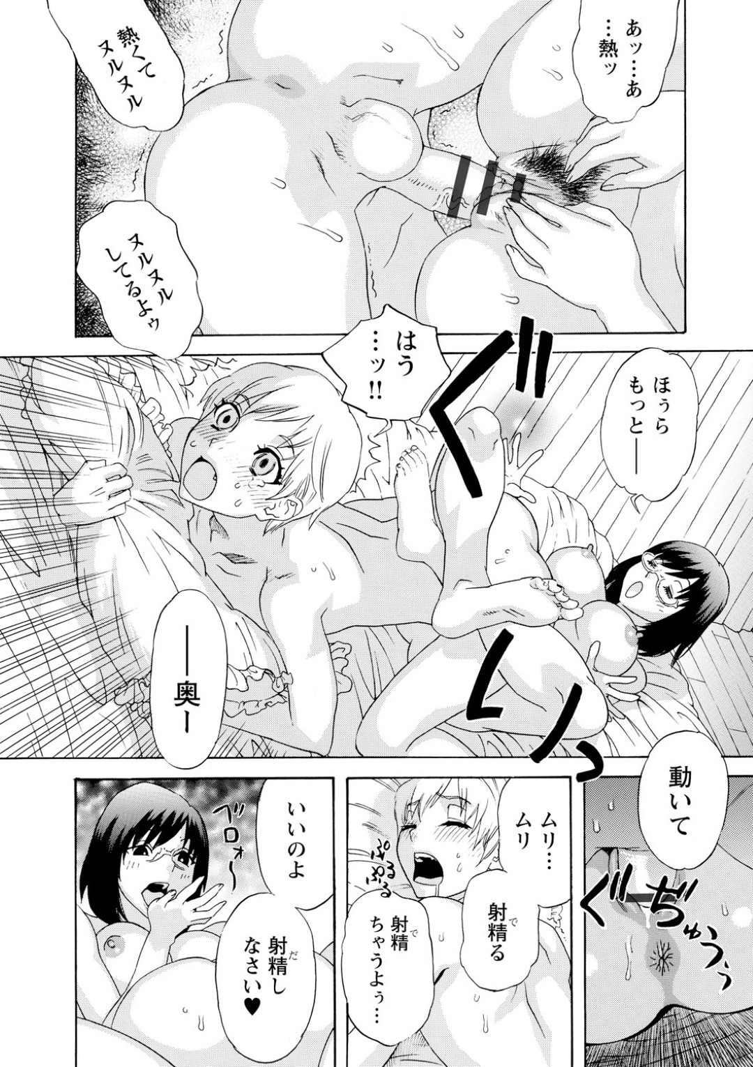 気弱な年下男子を調教し続ける淫乱眼鏡お姉さん…大人しそうに見えて淫乱な彼女は彼に手コキやアナル舐めなどでリードするように責めまくる！