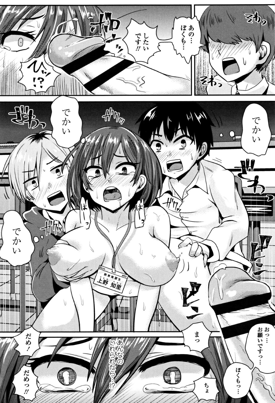 放課後の誰も居ない校舎で全裸オナニーする変態美人教育実習生…それを学校へ戻ってきた男子生徒たちに見られて性処理を強要され、二穴同時生ハメ中出しおねショタ乱交セックスしてアヘ絶頂