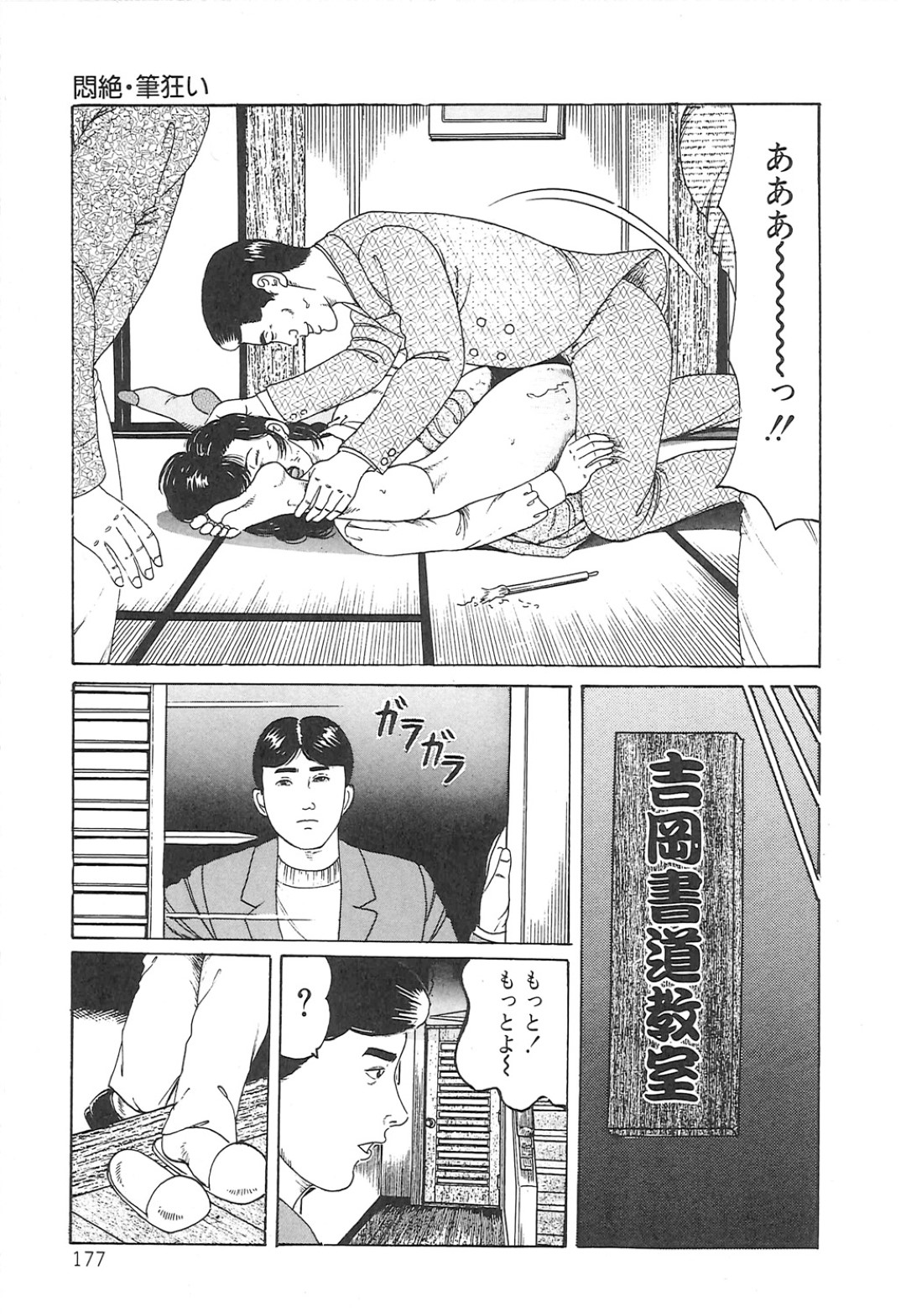 夫の作った借金のせいでされるがままにセクハラされちゃう人妻…生徒の前で生ハメレイプされ絶頂イキしちゃうド変態