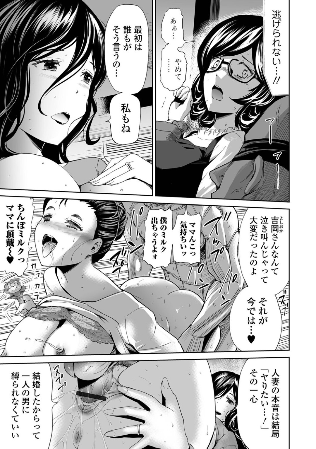 人妻の楽園に誘われて雌豚調教されちゃう人妻…バイブ責めや巨根チンポをハメられまくりトロ顔でメス堕ちしてしまう
