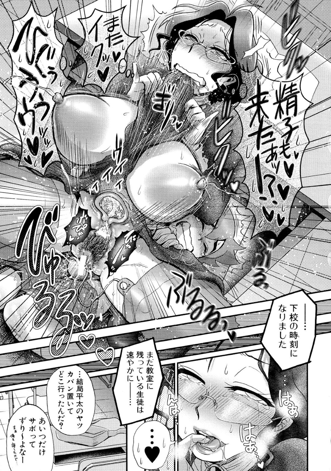 いつもガミガミうるさいメガネ巨乳女教師…仕返しにスカートの中に潜り込んで全力浣腸で腹ボコ失禁。そのまま処女喪失の生セックス生中出し
