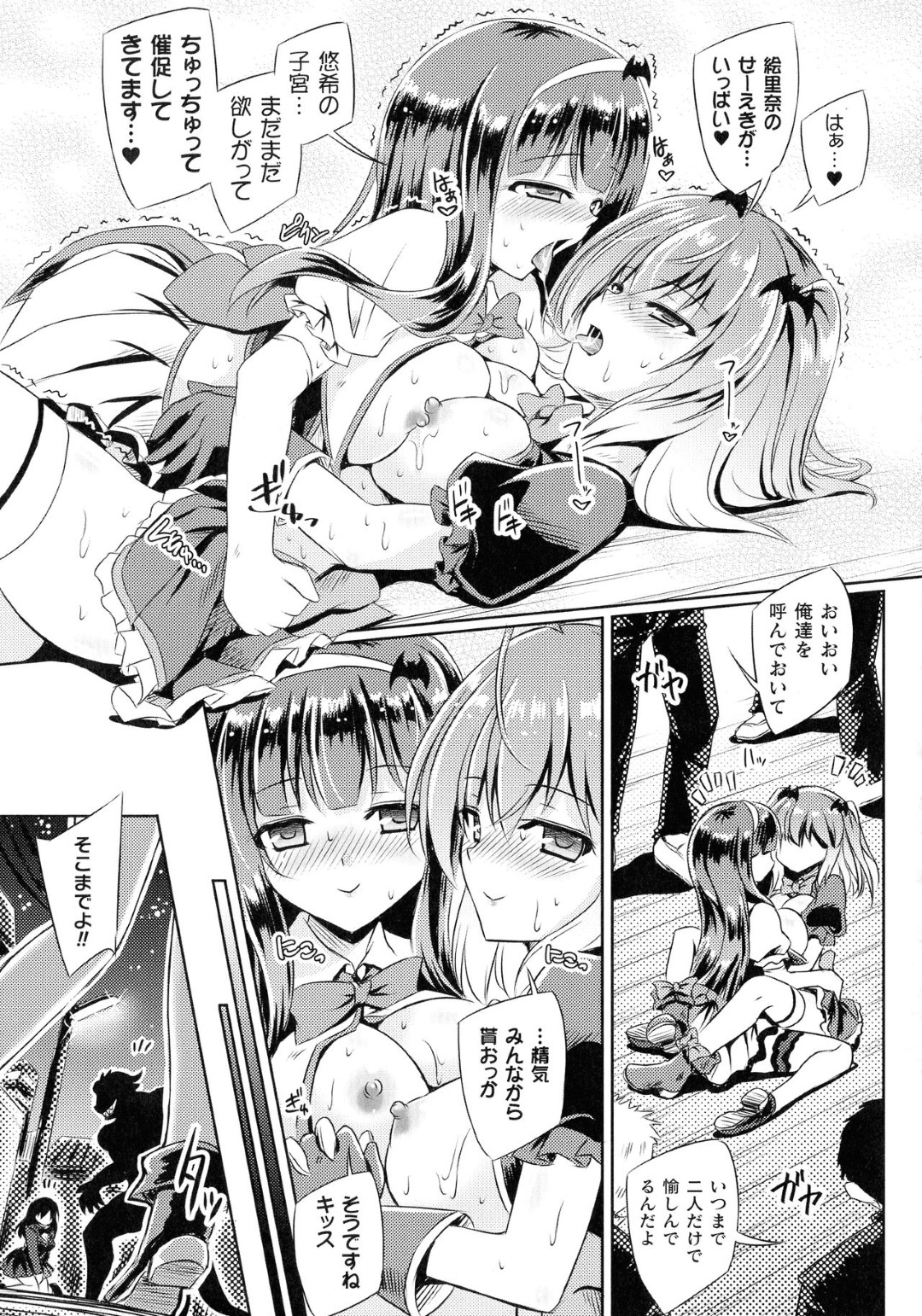 人間のクラスメイトたちに流されて乱交してしまうサキュバス少女…性処理道具扱いの彼女は膣とアナルを犯されまくって次第に感じるように！