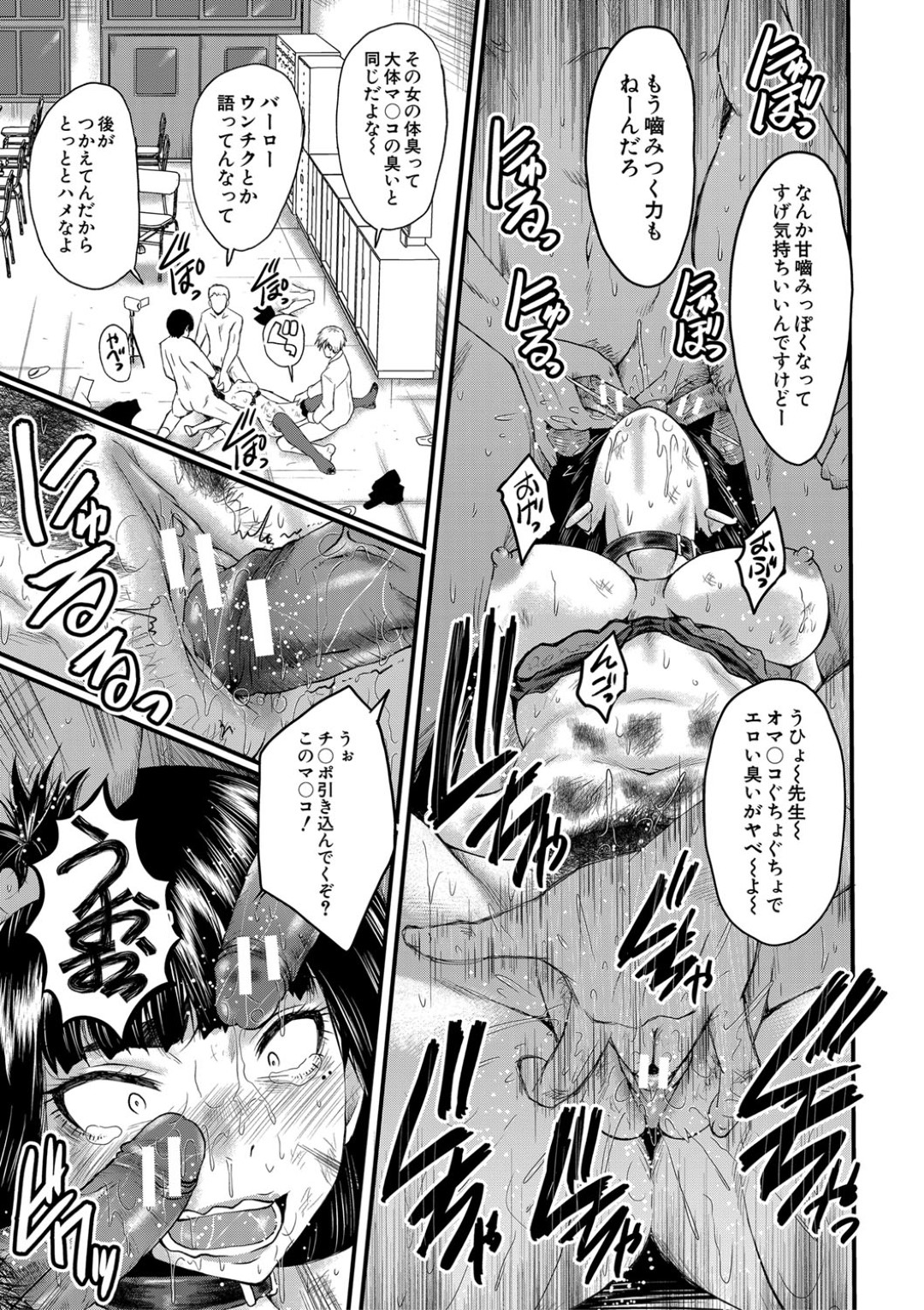 拉致監禁されてしまった巨乳ムチムチJK…拘束された彼女は不良生徒たちのされるがままとなり、無理矢理フェラさせられたり、中出しされたりと集団レイプを受ける！