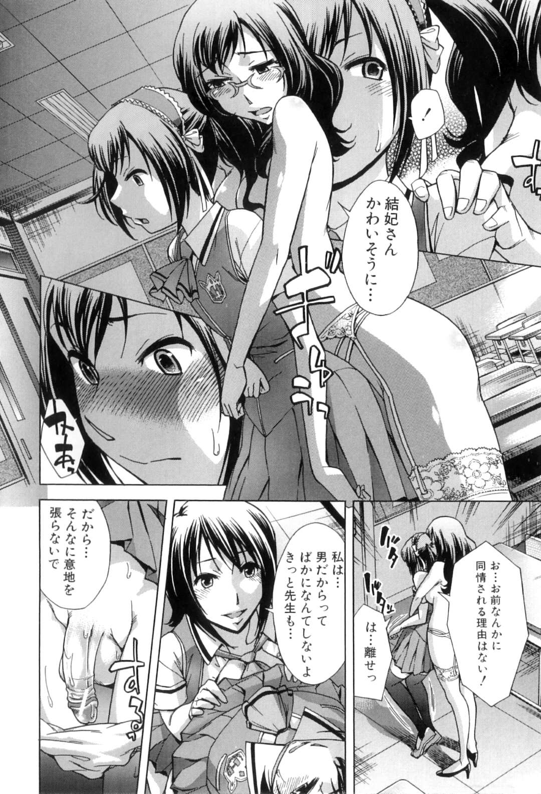 JKに調教されちゃうふたなりチンポ先生…乳首舐めでトロ顔になると生ハメ中出しふたなりレズセックスで絶頂イキしちゃう