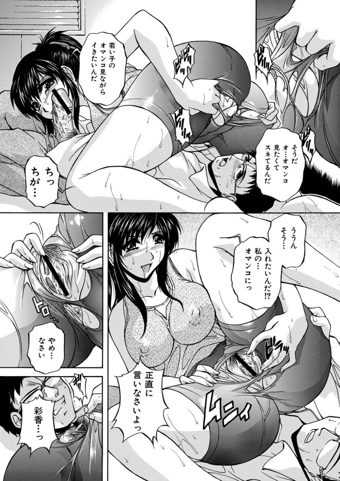 【エロ漫画】一人でシコっていた義父を挑発して逆セクハラしまくる美少女娘…フェラで逆レイプし、親子セックスで淫乱アクメ【ブランシェア：嫉妬と渇望と】