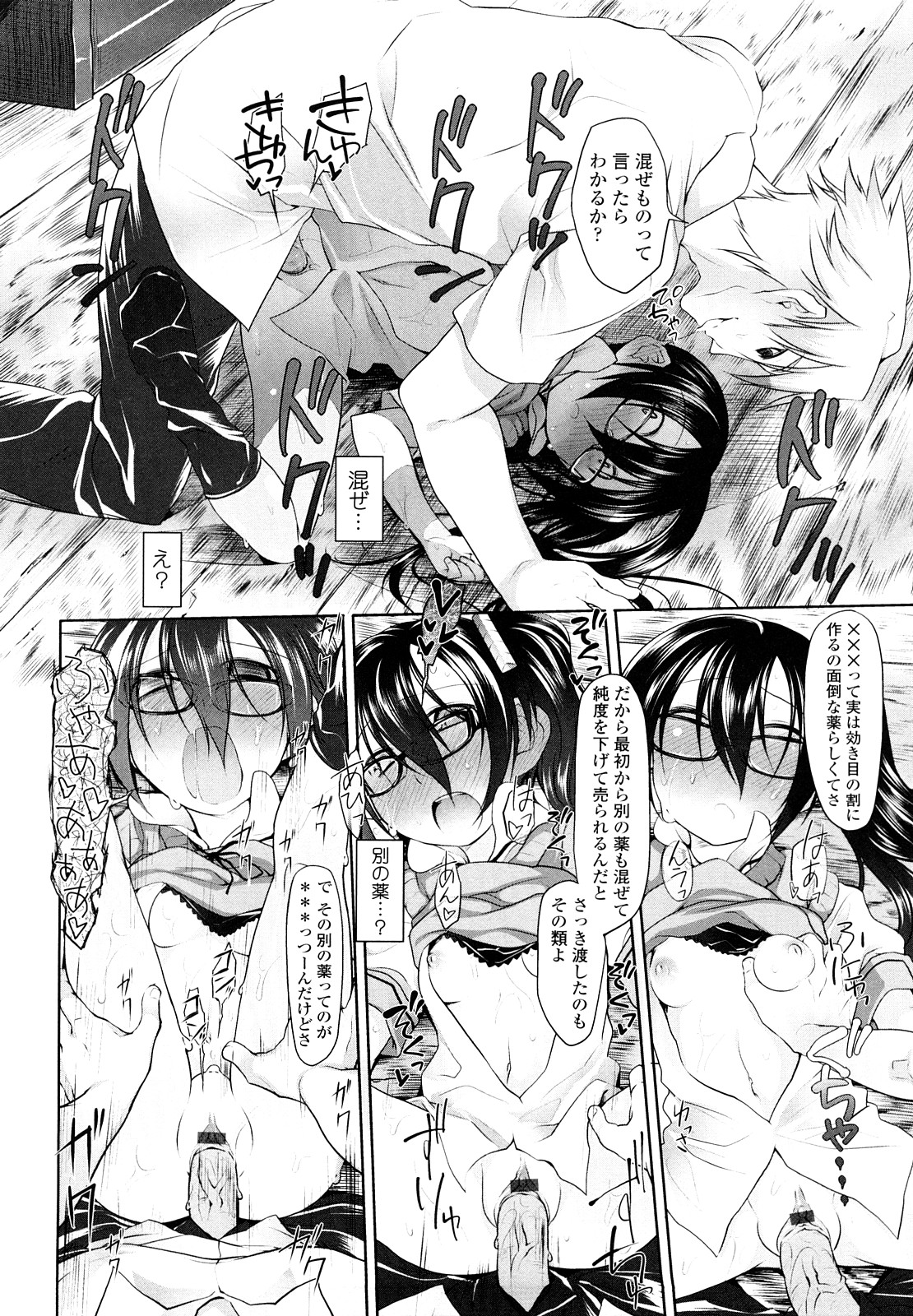 無理やり薬を飲まされレイプされちゃうメガネのJK…チンポを挿入されてトロ顔で絶頂アクメ堕ちしちゃう