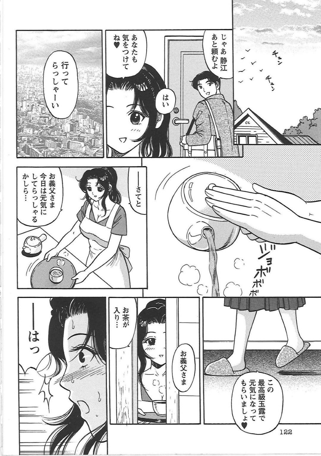 セックスレスで夫に相手にされず欲求不満でオナニーしちゃう巨乳の淫乱人妻…義父に夜這いをされてクンニでトロ顔になり生ハメ中出しセックスして寝取られちゃう