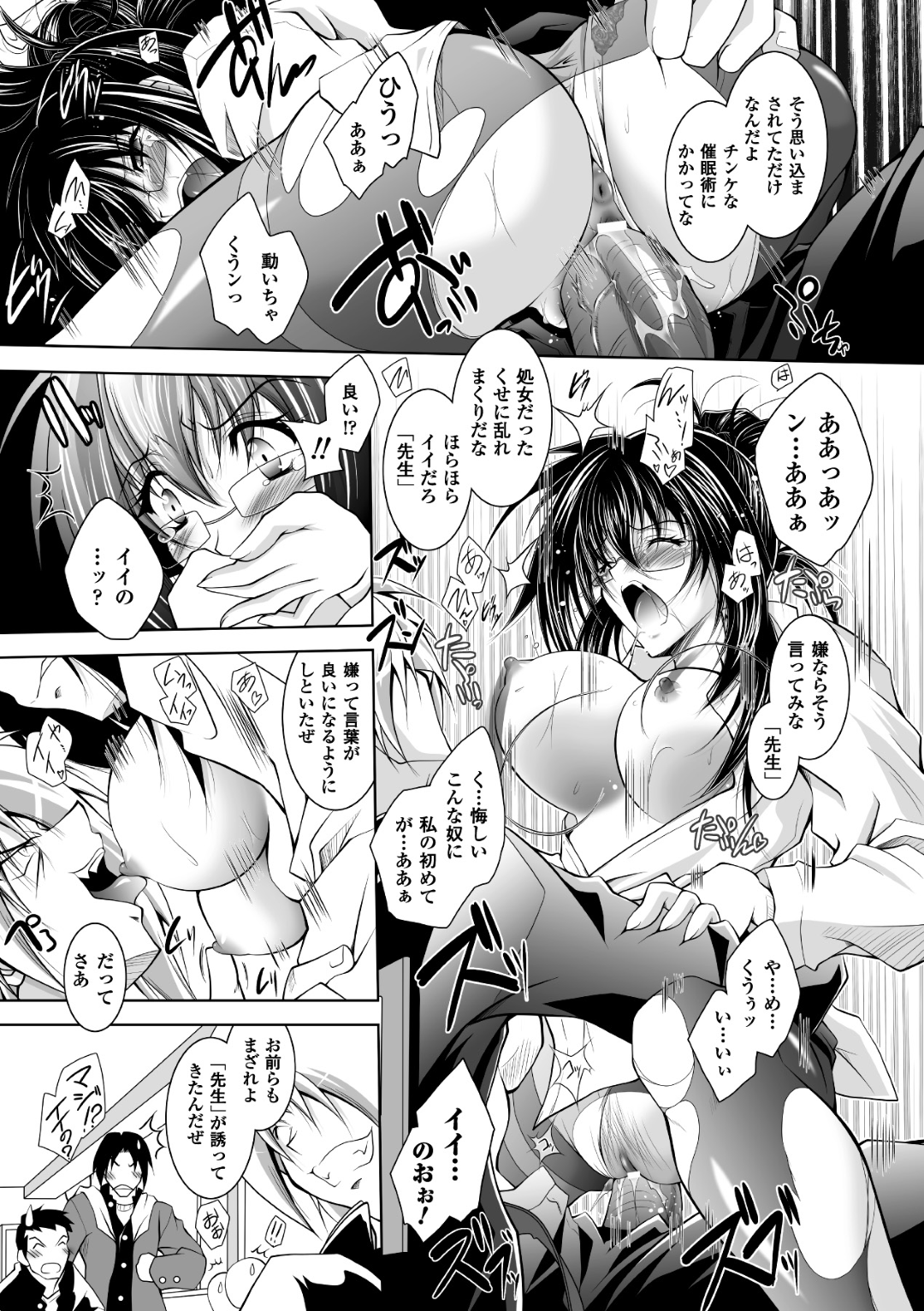 授業中の男子生徒を誘惑しちゃうメガネの退魔教師…フェラやパイズリで逆レイプで誘惑するとそのまま複数チンポに囲まれながら集団セックスしまくるド変態