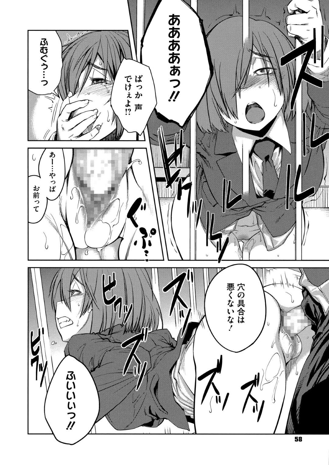 好きな男子に都合のいい性の捌け口にされてる地味JKがバイブ挿入したまま授業を受け屋上に呼ばれて露出SEX！
