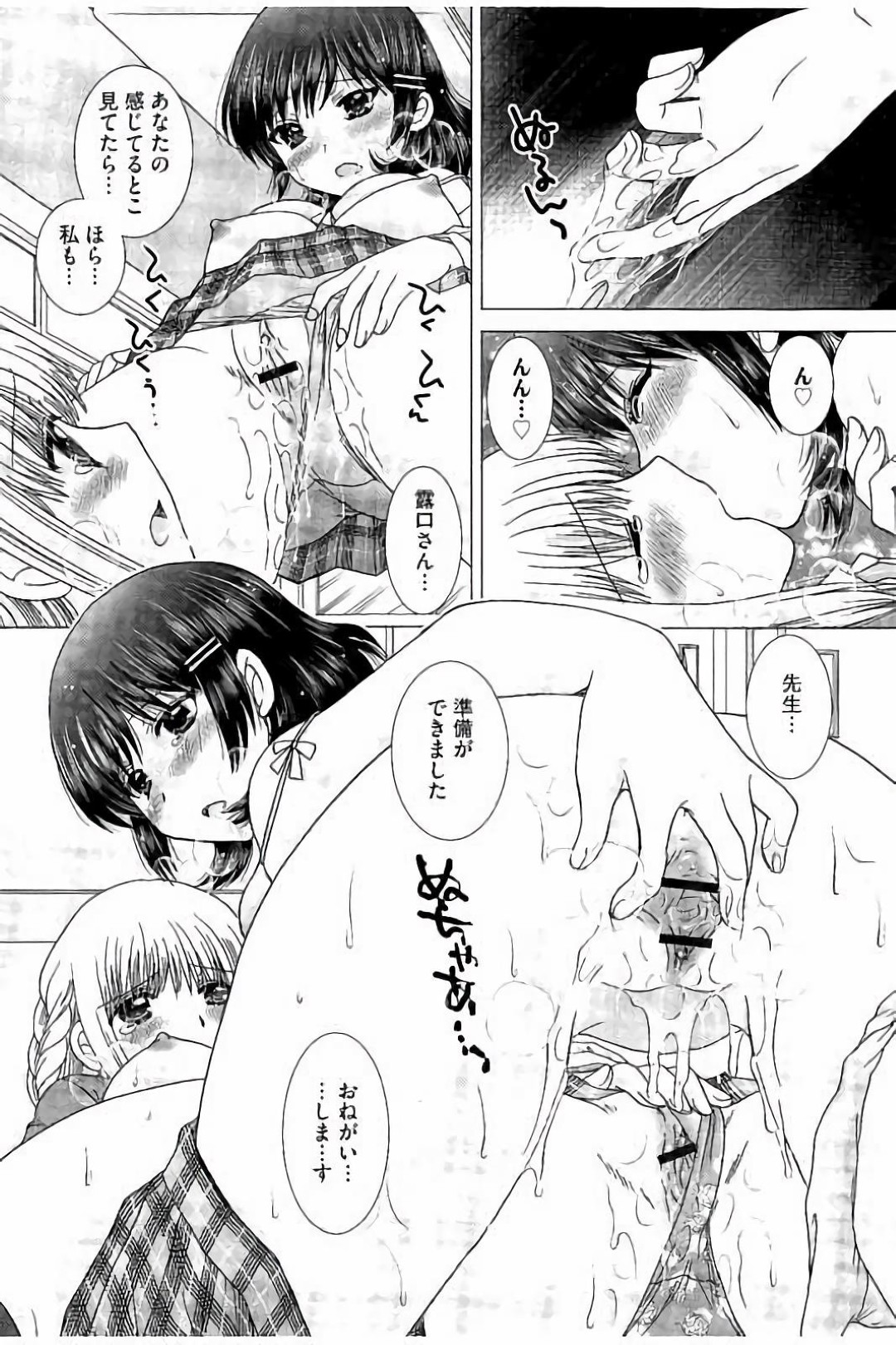 単位が欲しくて先生とセックスしちゃう二人の美少女…逆レイプにフェラしたりしてトロ顔の中出しセックスで3Pしちゃう！