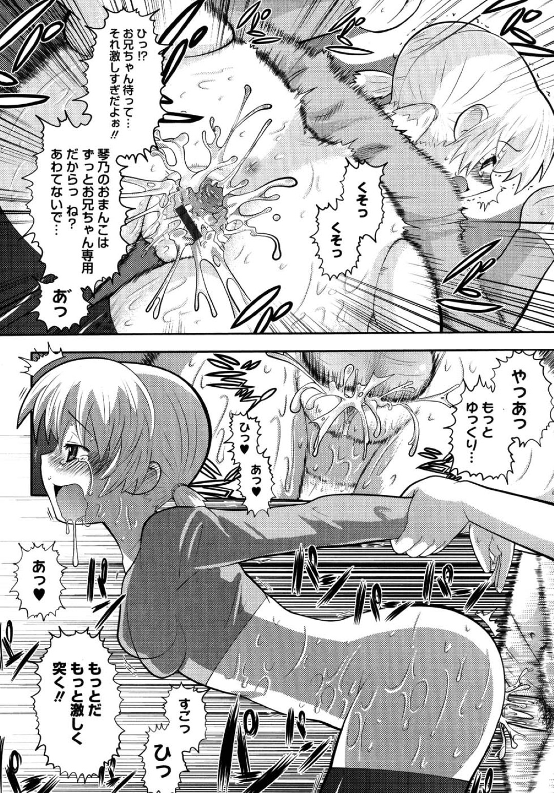 彼氏にやっと告白された巨乳JKの彼女…妹との近親相姦がバレて立ちバックでいちゃラブ３Pセックスで連続射精しちゃう