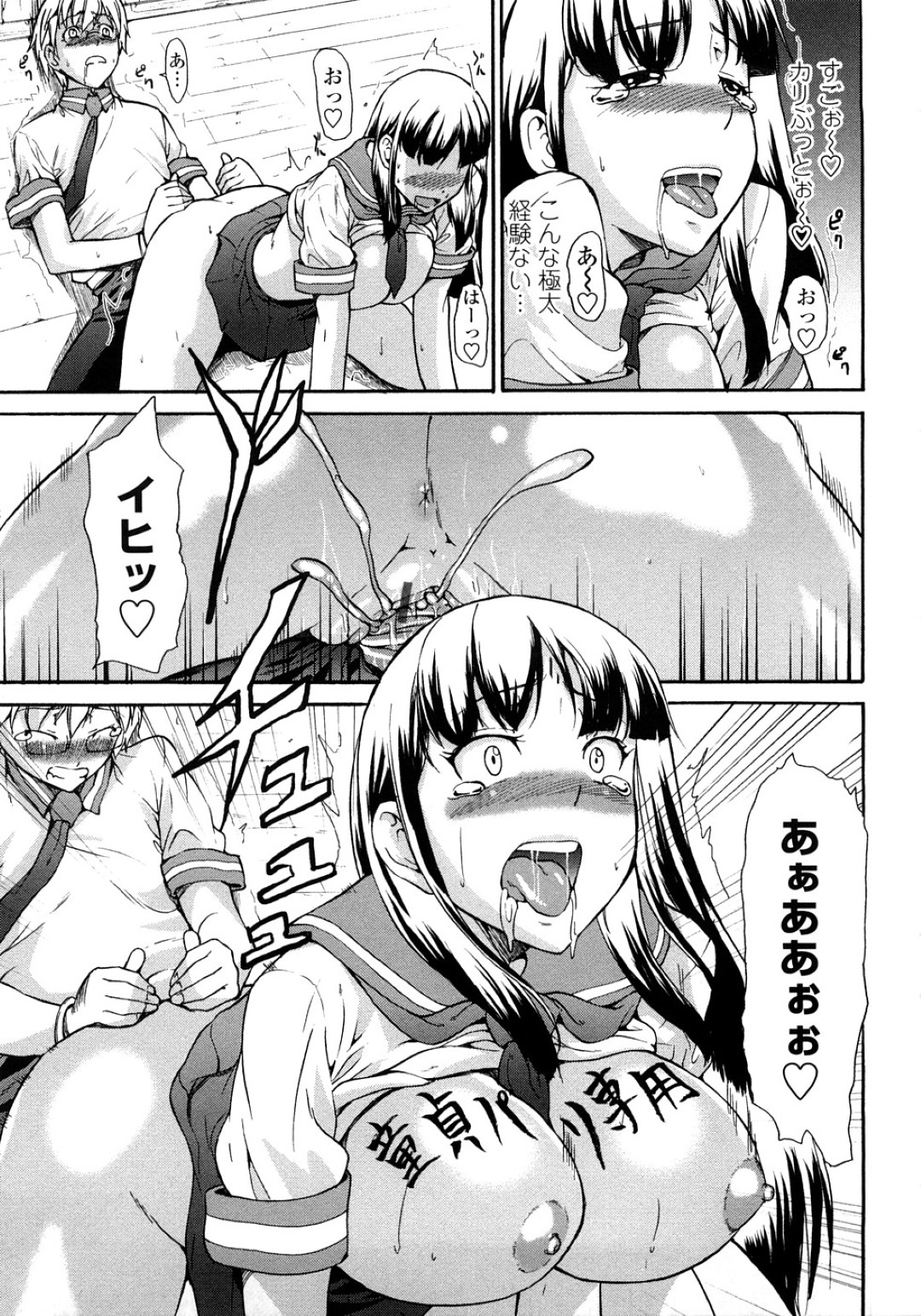 童貞狩りをしている人間書道部巨乳JK部長のパンチラに釣られて入室してしまった男子は、手錠をかけられフェラやパイズリされ中出しセックス！