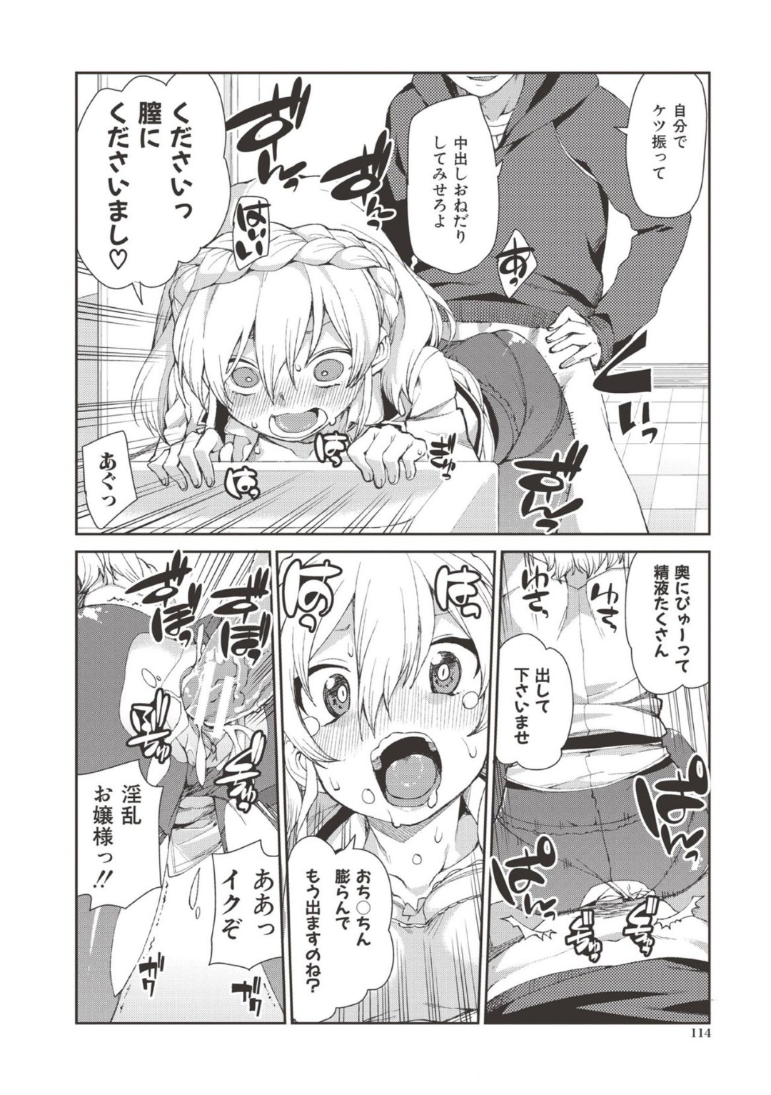突然自分を買いたいと言ってきた世間知らずなドＭお嬢様がレイプしてほしいというので多目的トイレで遠慮なく生ハメ中出しセックスしちゃう