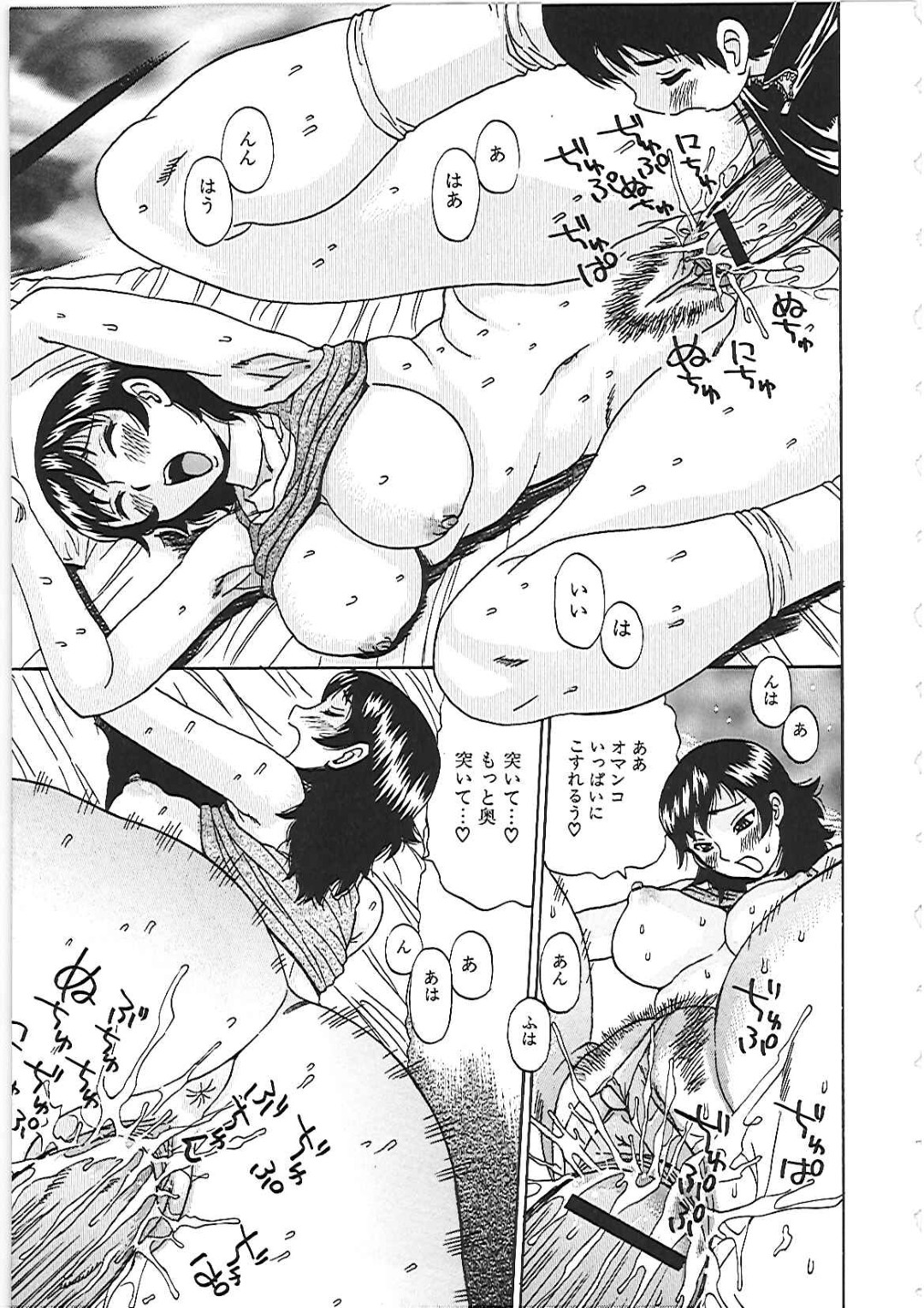 年上の巨乳お姉さんとゲーム勝負で負けた男子が罰ゲームで目隠しされクンニや乳首を舐めさせられ、生挿入で中だしセックスさせられる！