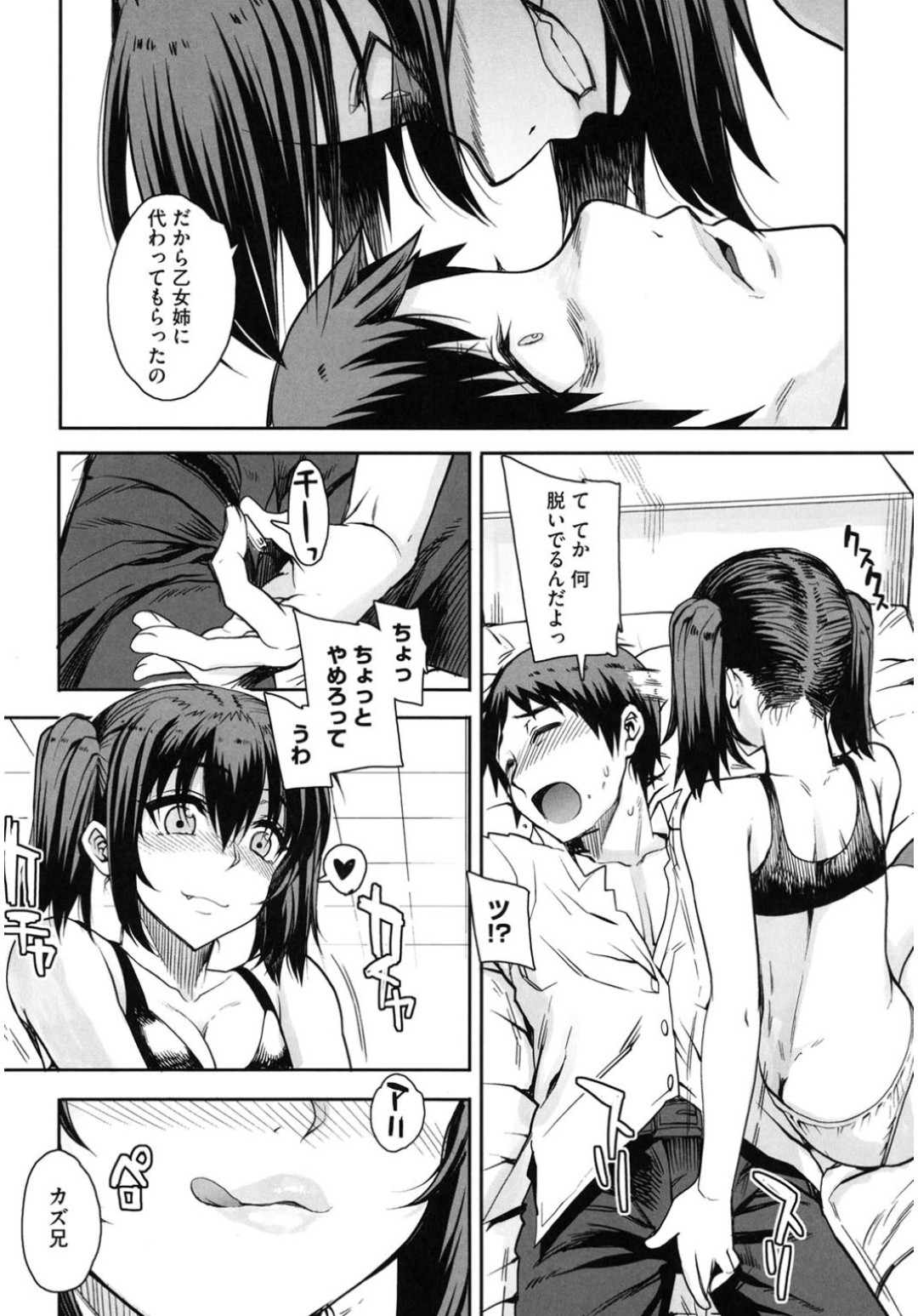夜な夜な年配の男の人と会ってエッチしちゃう淫乱妹…ご奉仕フェラや騎乗位で生ハメ中出しセックスで淫乱堕ちしちゃう